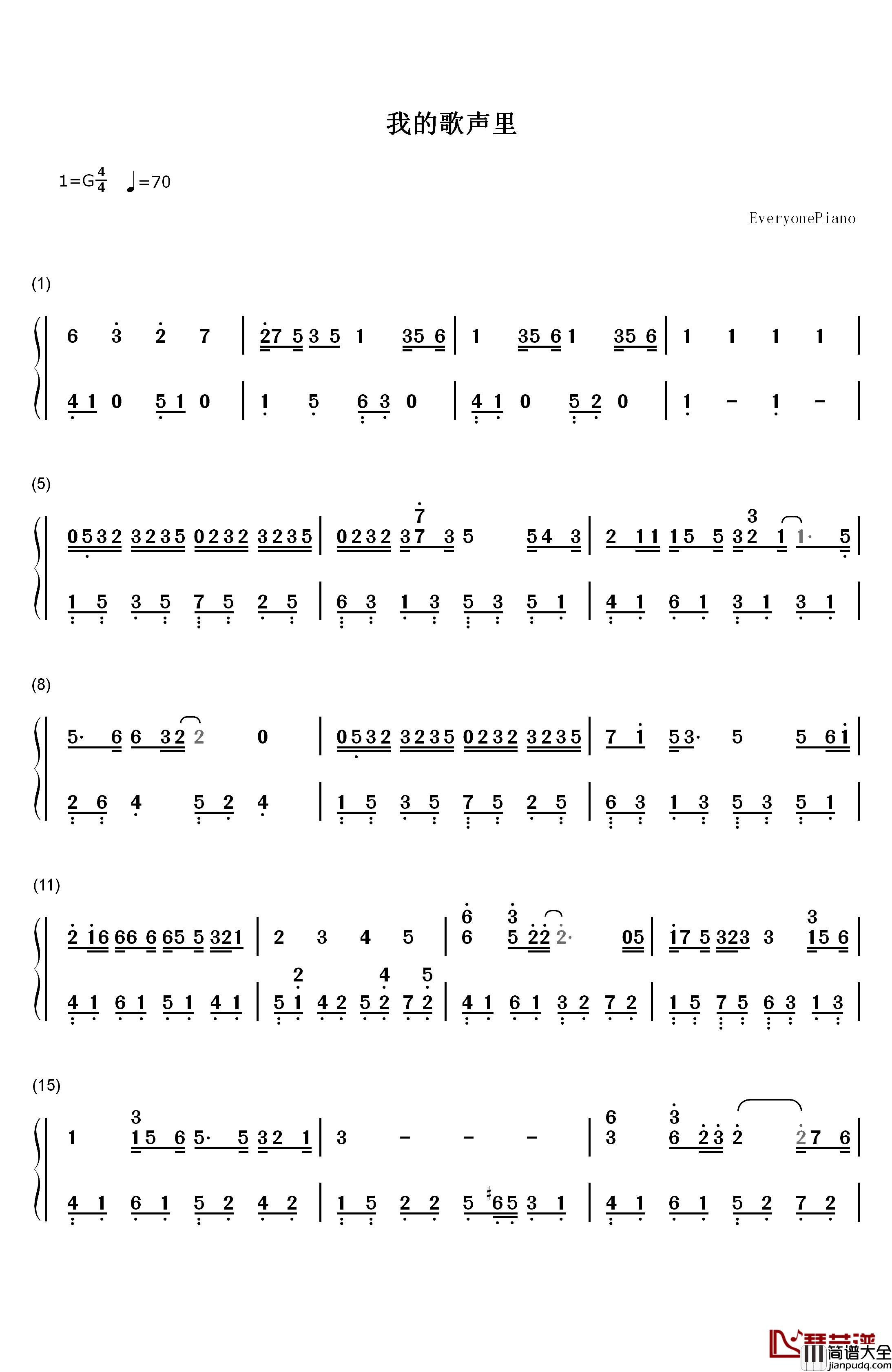 我的歌声里钢琴简谱_数字双手_曲婉婷