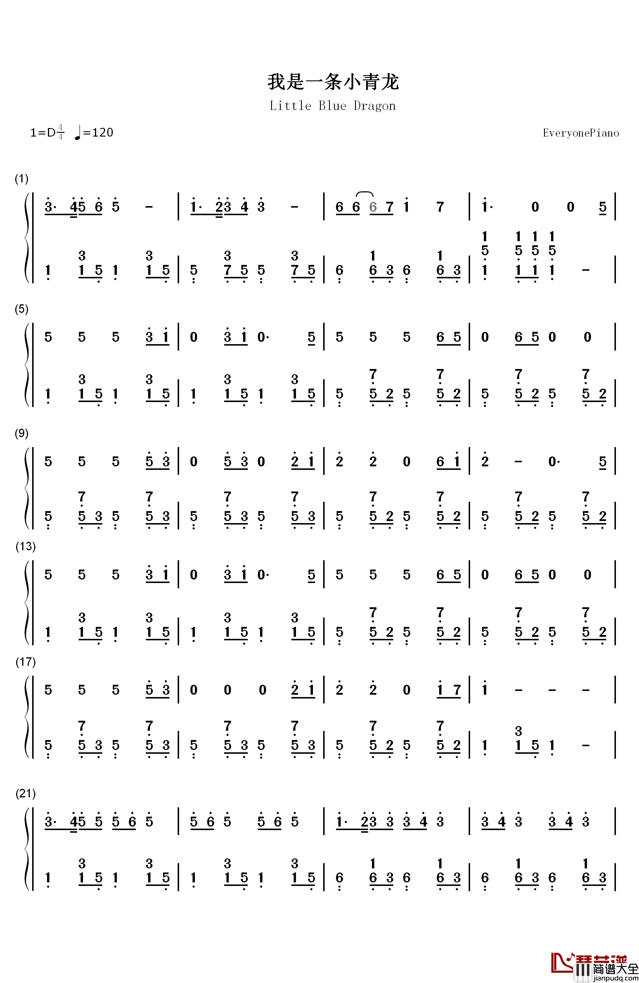 我是一条小青龙钢琴简谱_数字双手_雨歌