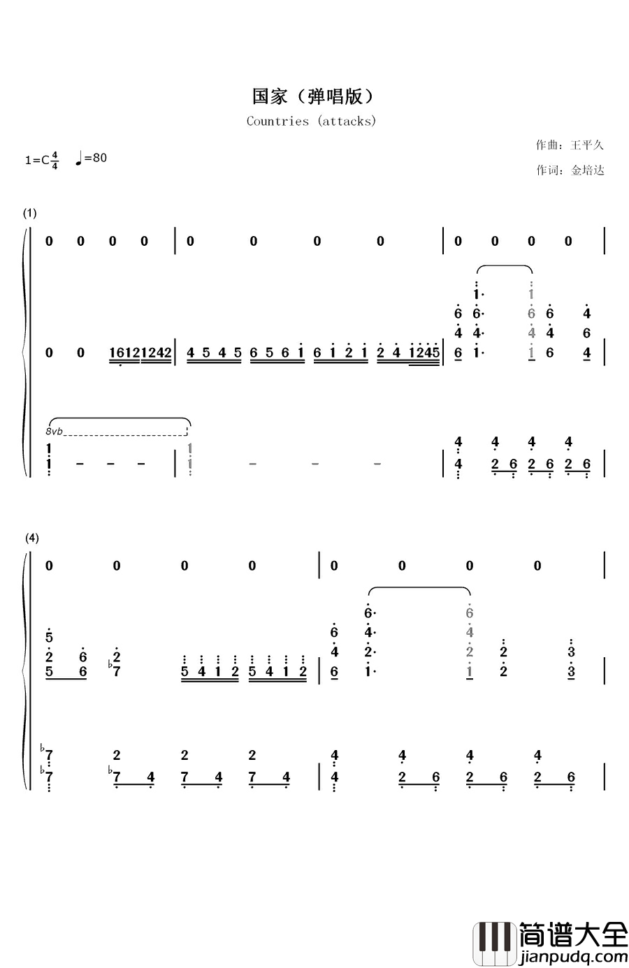 国家钢琴简谱_数字双手_成龙&刘媛媛