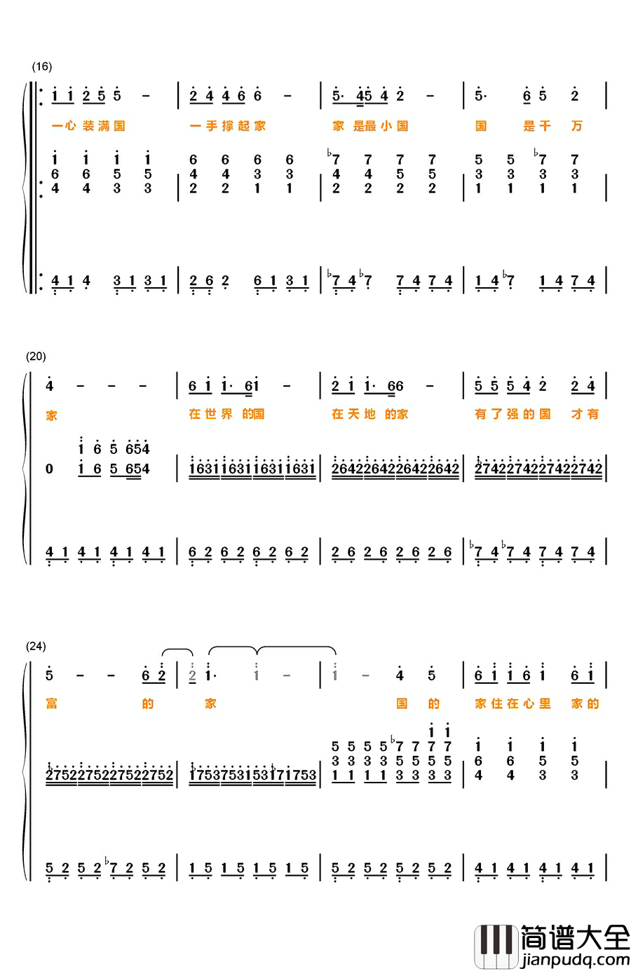 国家钢琴简谱_数字双手_成龙&刘媛媛