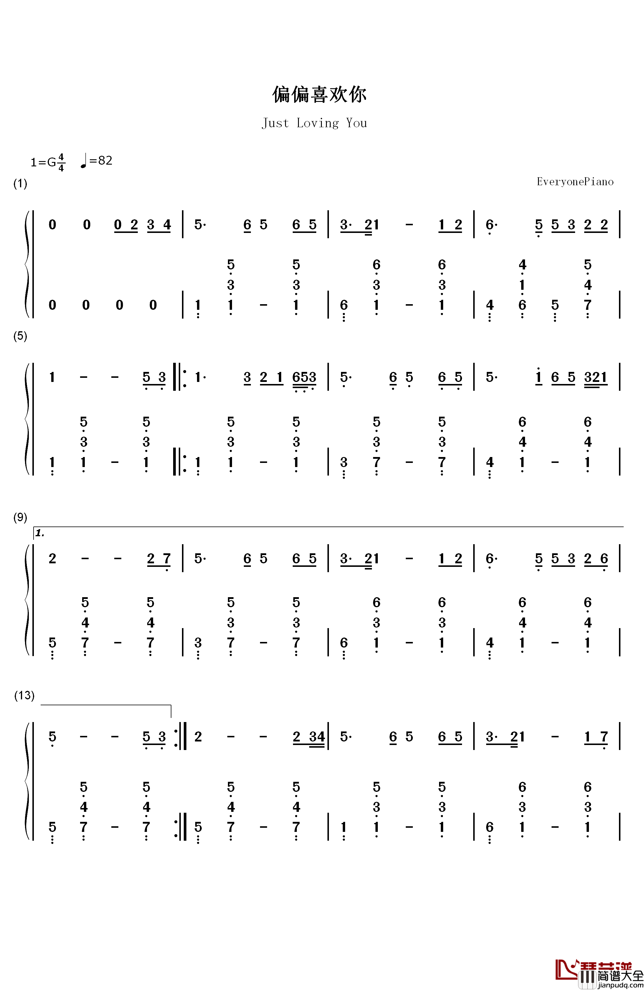 偏偏喜欢你钢琴简谱_数字双手_陈百强