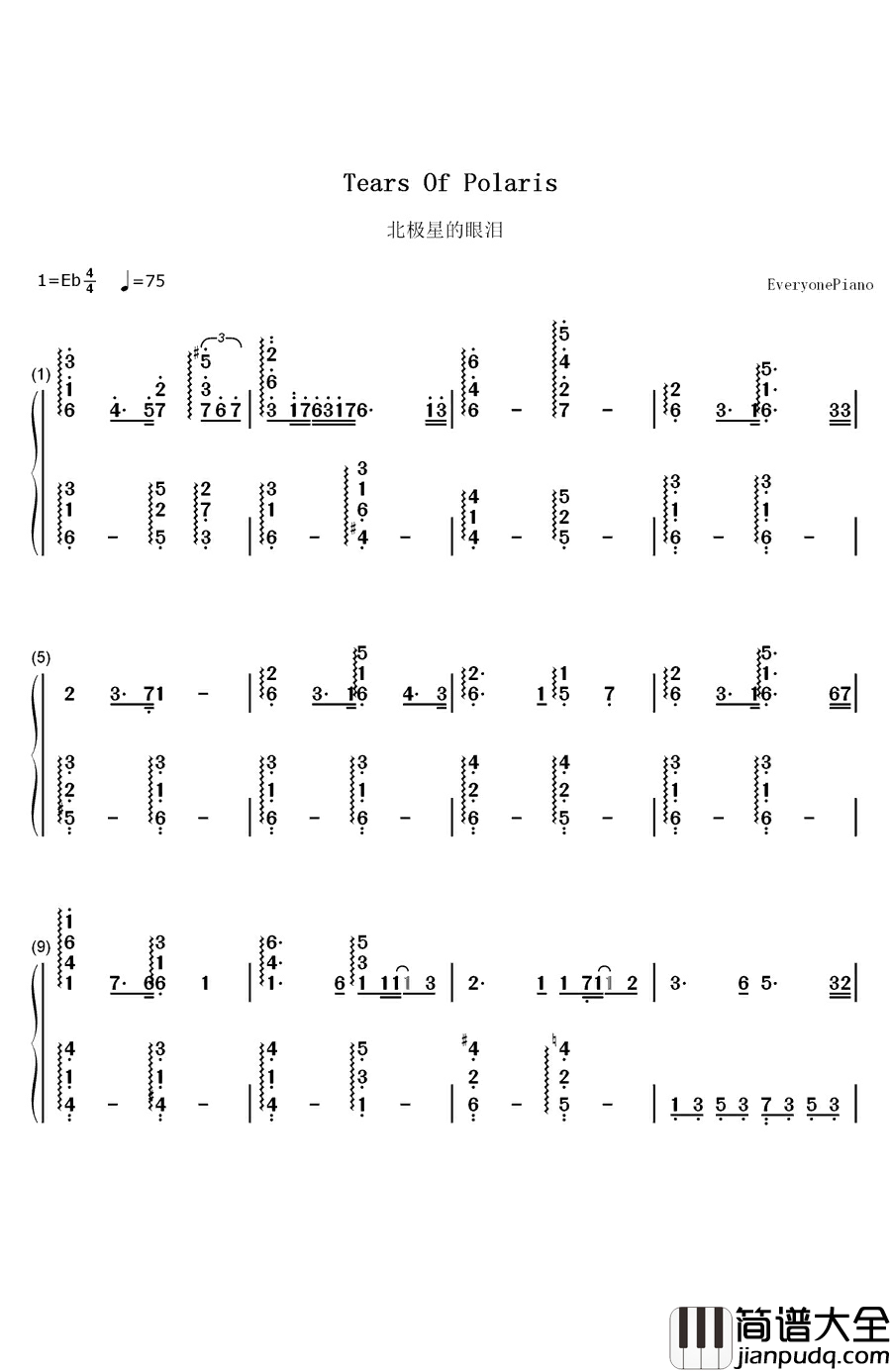 北极星的眼泪钢琴简谱_数字双手_张栋梁