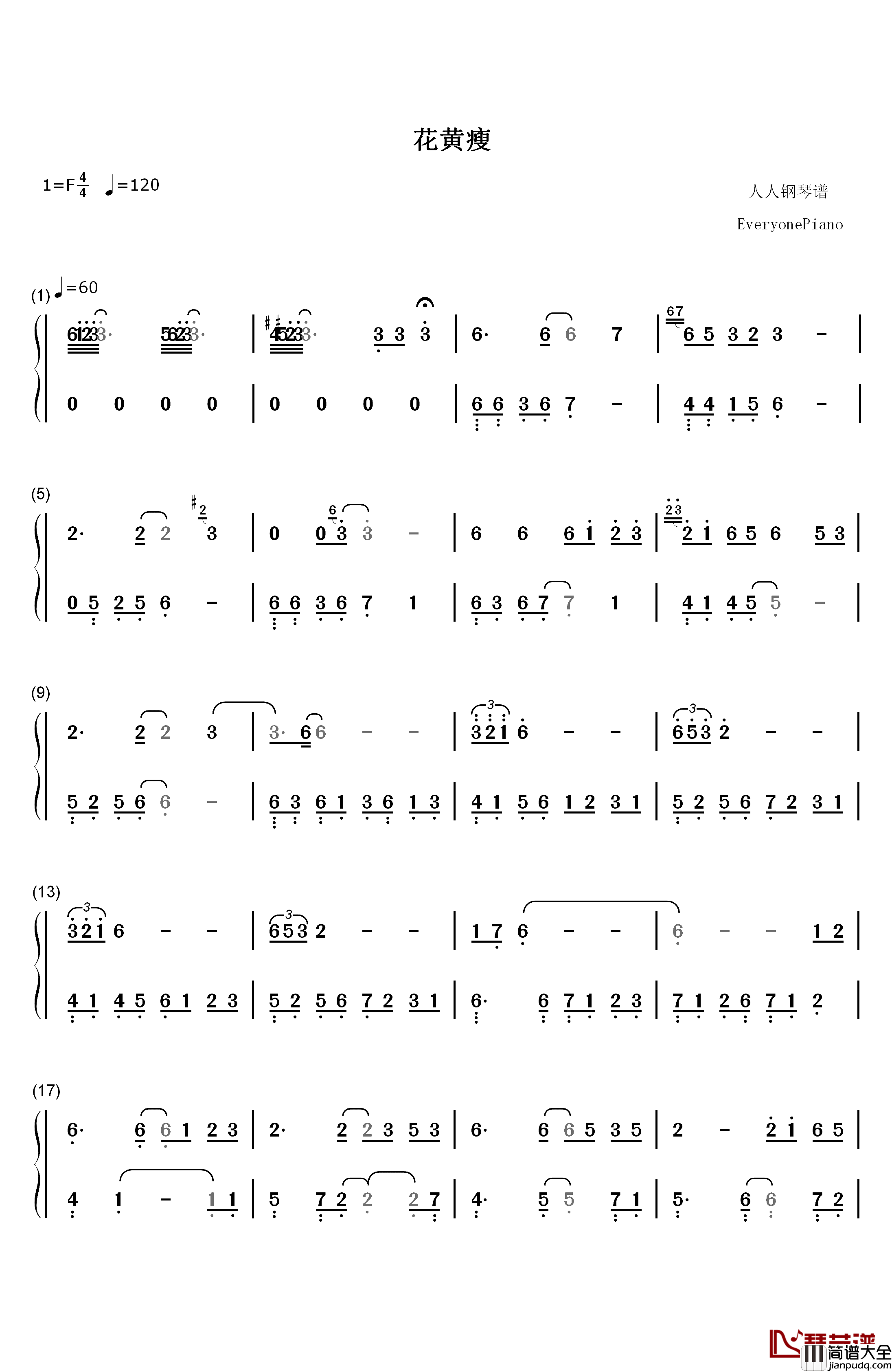 花黄瘦钢琴简谱_数字双手_Tina（Pure_Morning乐团）