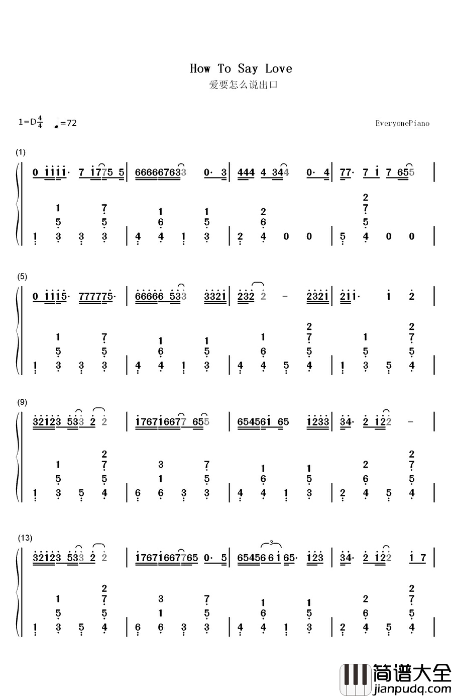 爱要怎么说出口钢琴简谱_数字双手_赵传