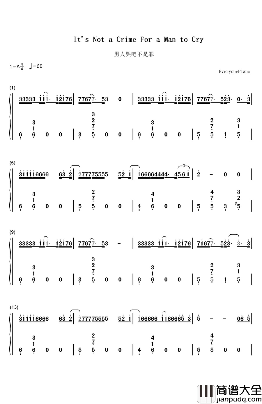男人哭吧不是罪钢琴简谱_数字双手_刘德华