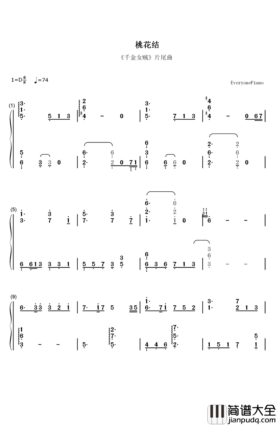桃花结钢琴简谱_数字双手_王诗安