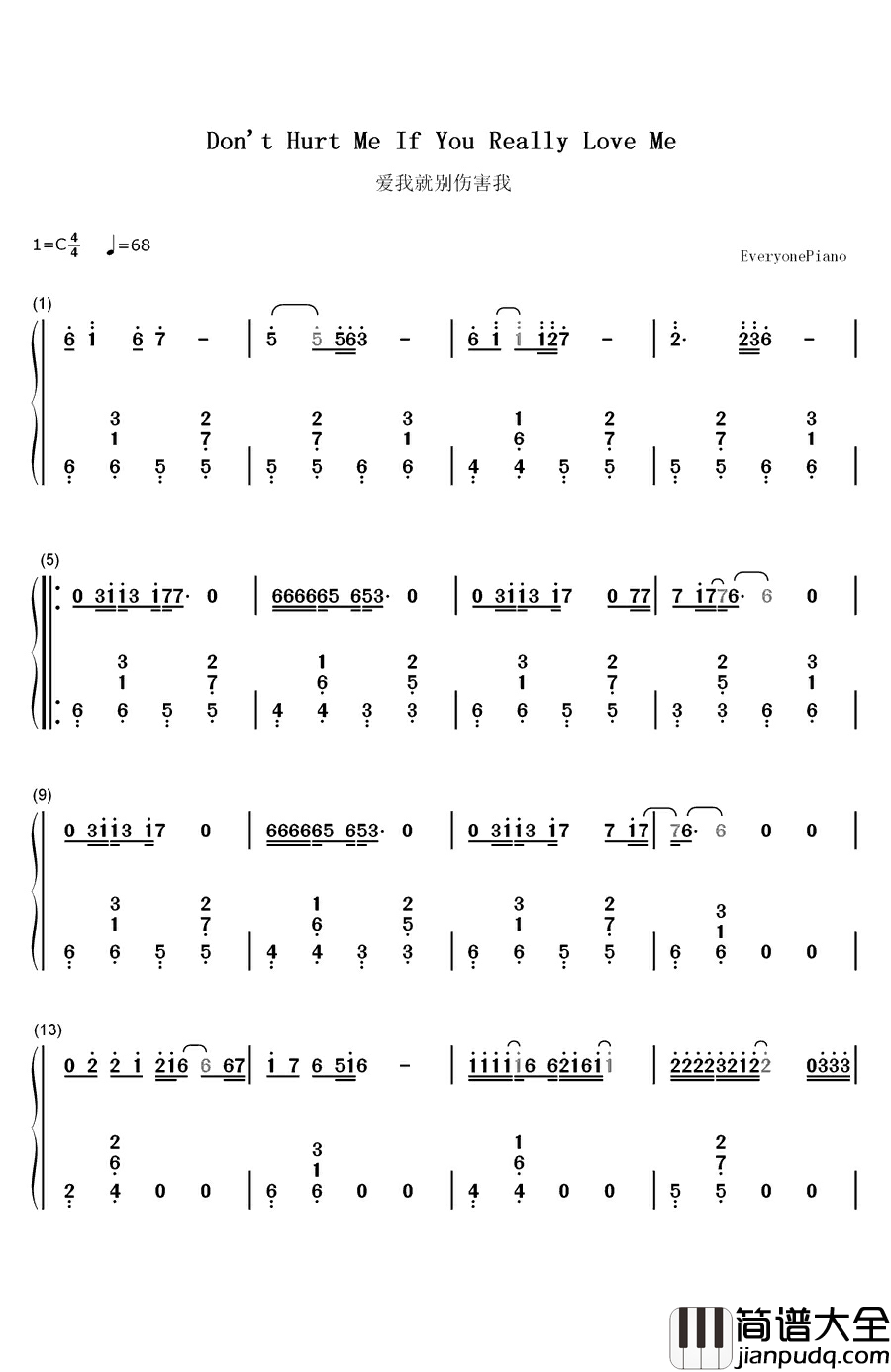 爱我就别伤害我钢琴简谱_数字双手_刘嘉亮