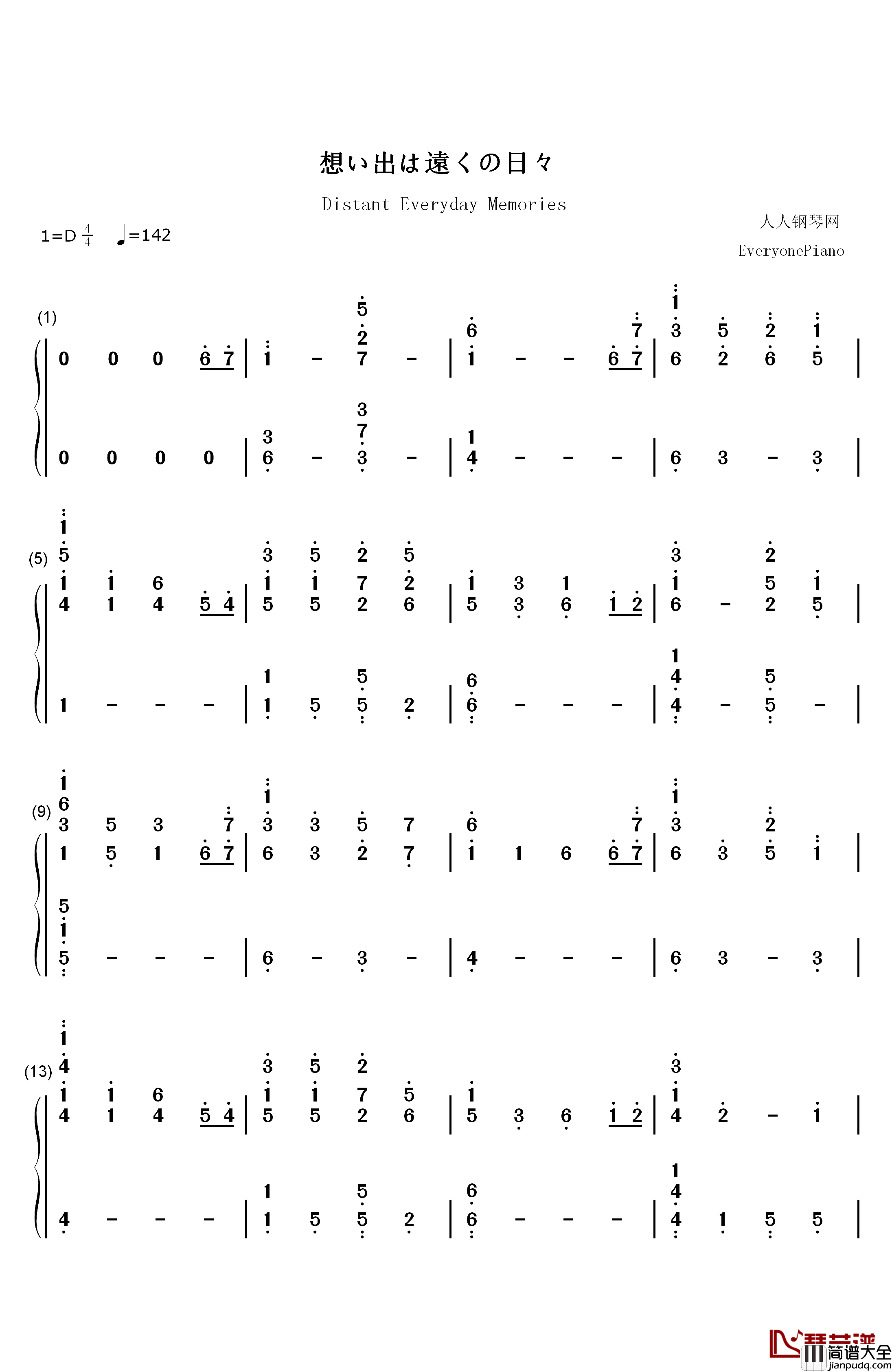 回忆遥远的往日钢琴简谱_数字双手_天门
