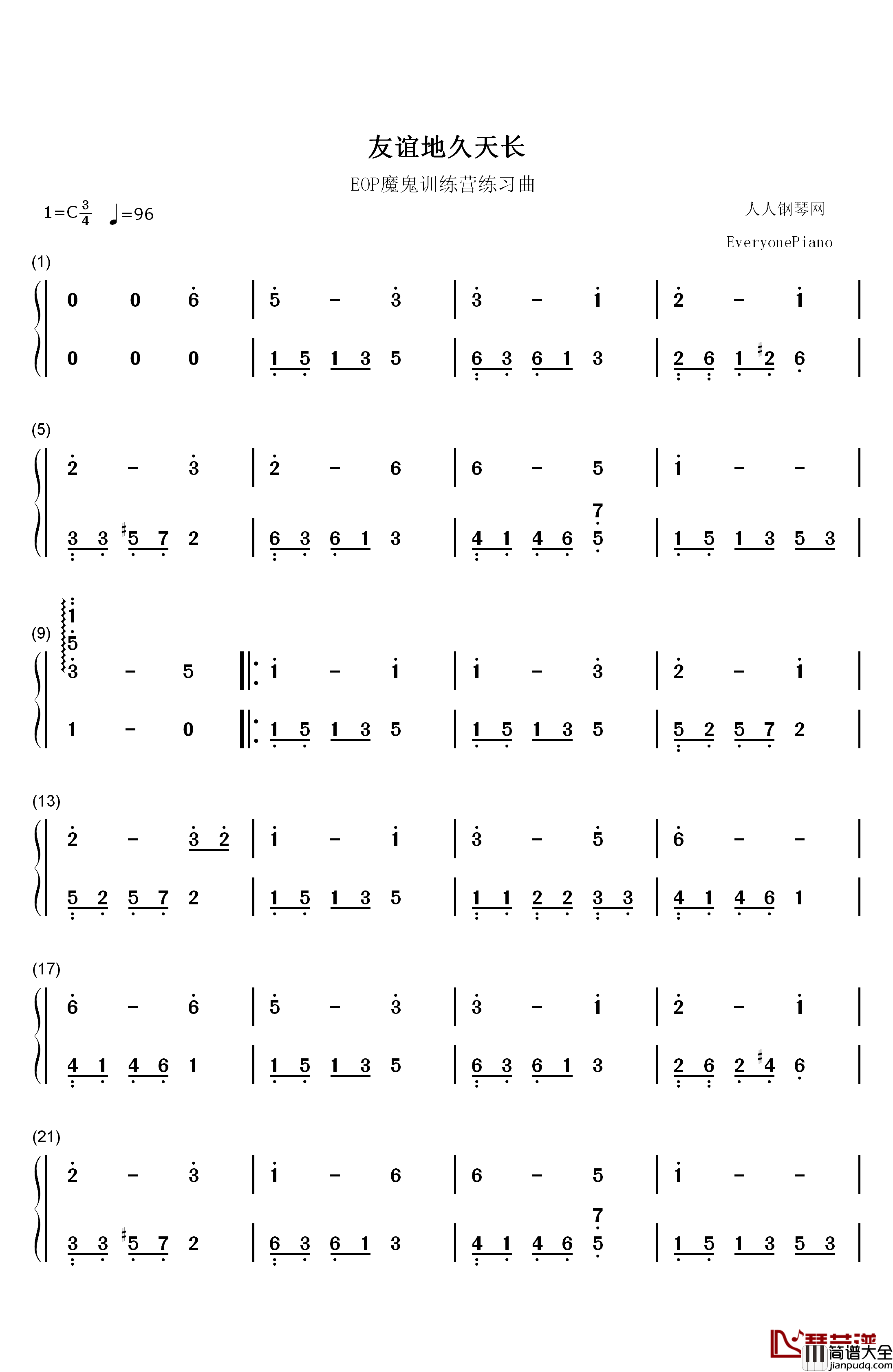 友谊地久天长钢琴简谱_数字双手_罗伯特.彭斯__Robert_Burns