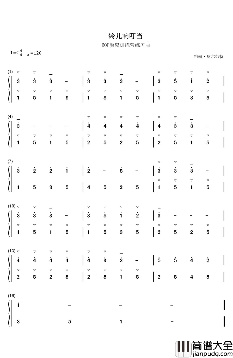铃儿响叮当钢琴简谱_数字双手_约翰·皮尔彭特