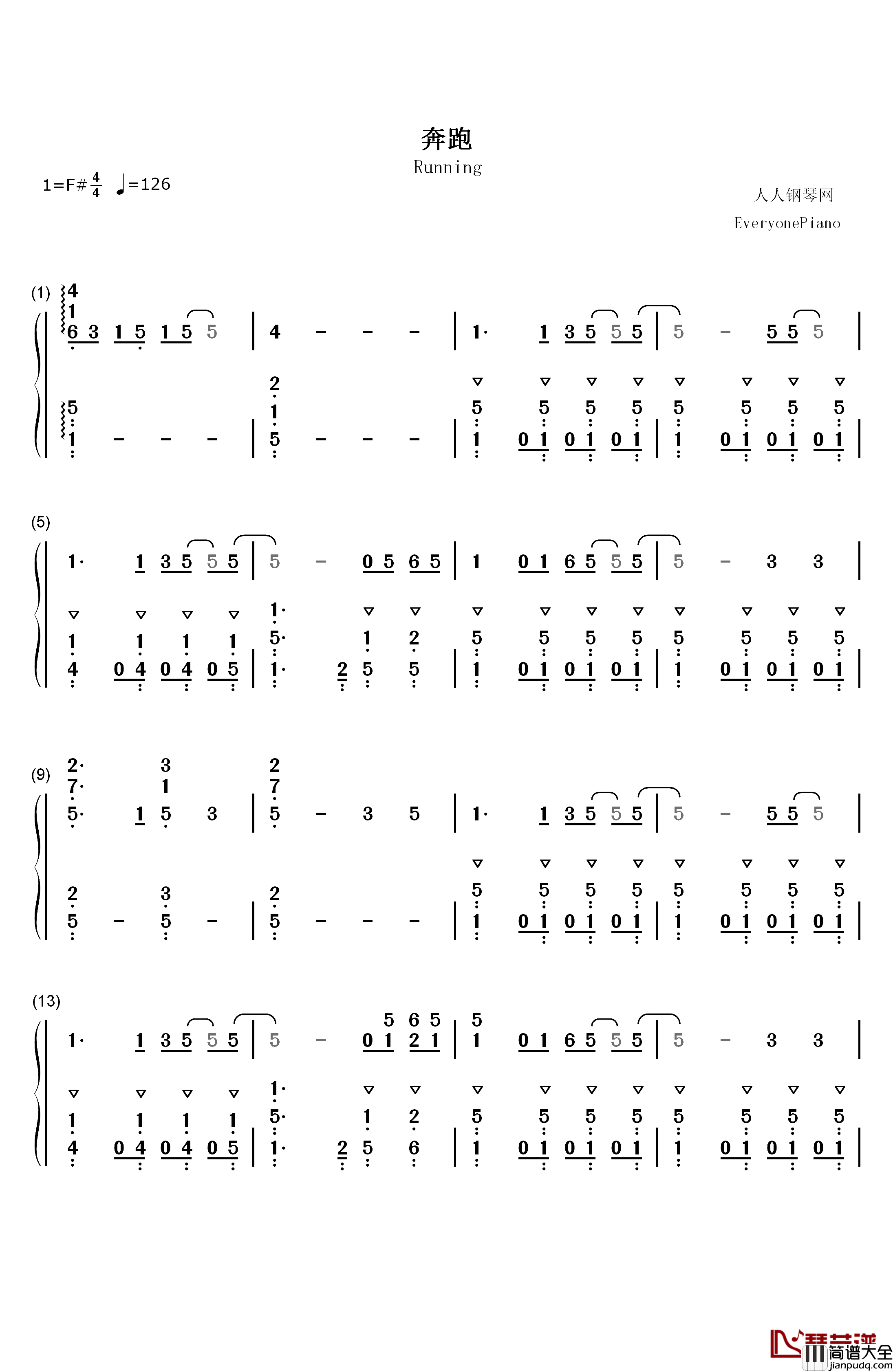奔跑钢琴简谱_数字双手_羽泉