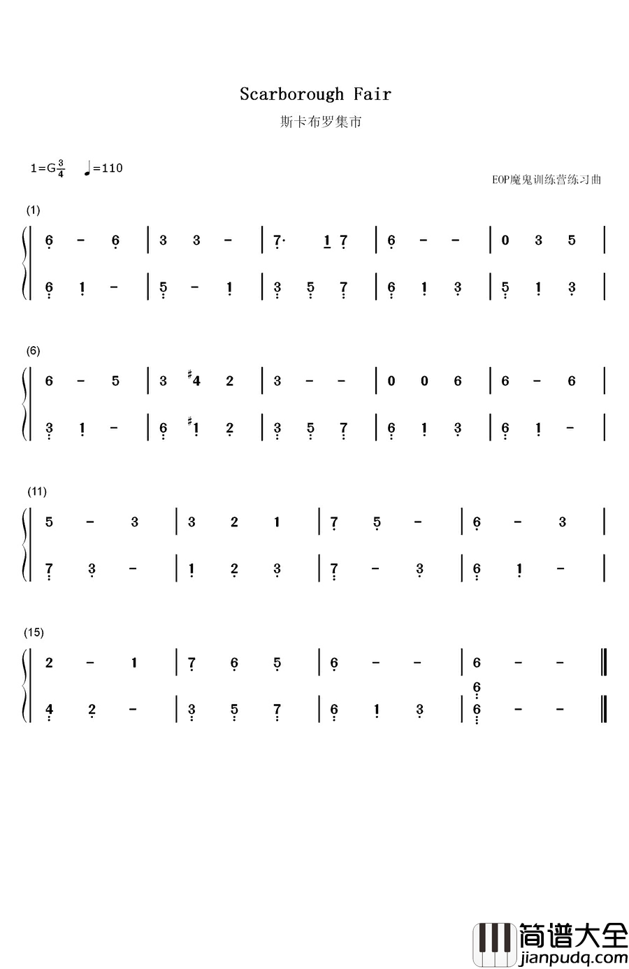 斯卡布罗集市钢琴简谱_数字双手_保罗·西蒙__加芬克尔