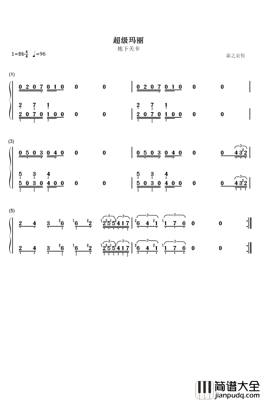 超级玛丽_地下关卡背景音乐钢琴简谱_数字双手_近藤浩治