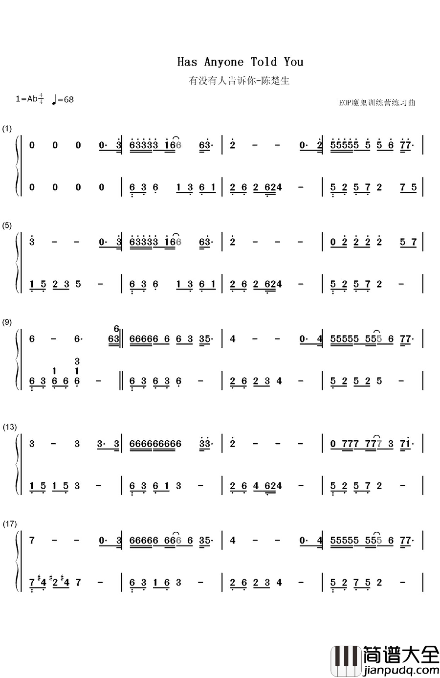 有没有人告诉你钢琴简谱_数字双手_陈楚生