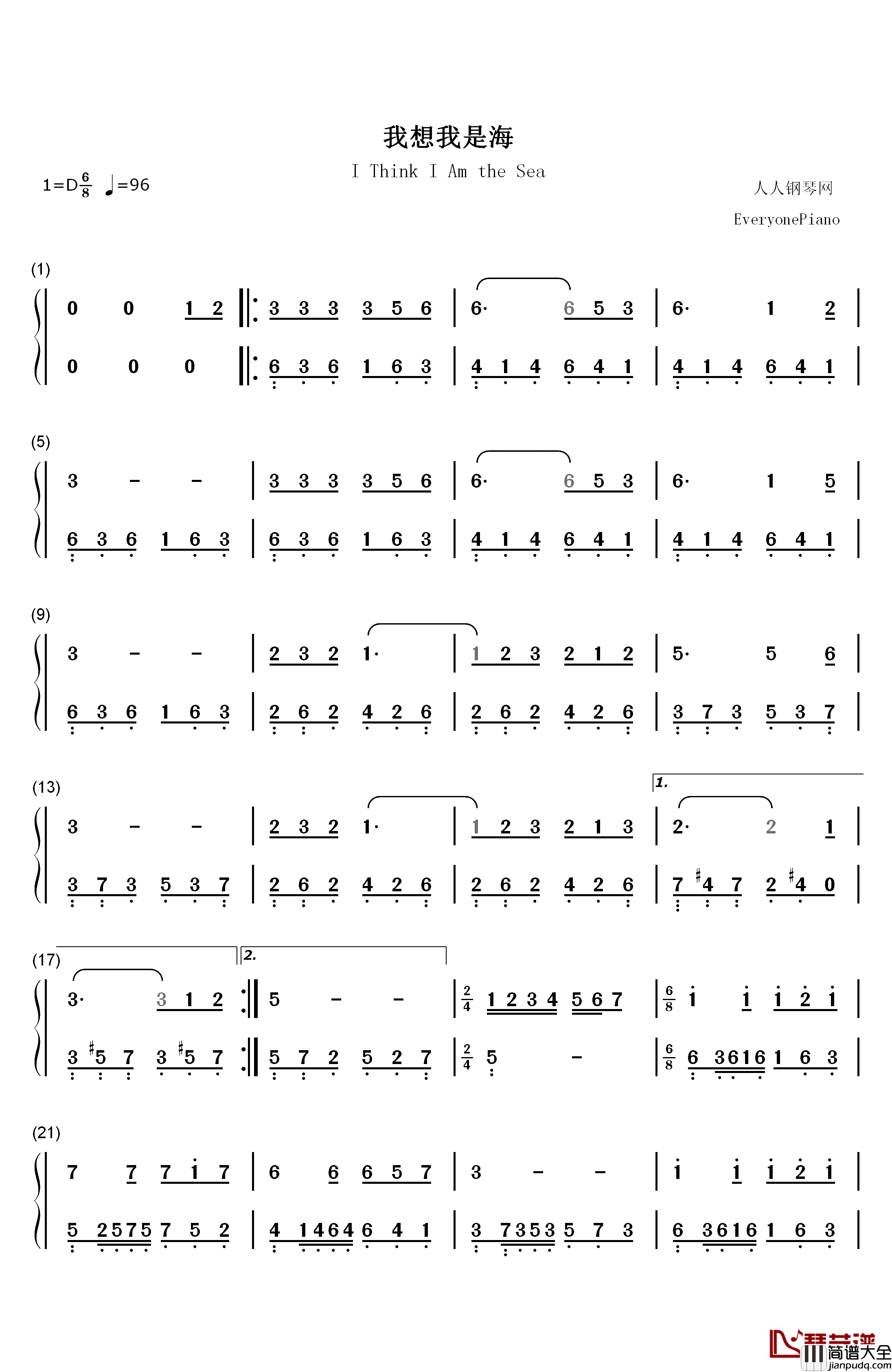 我想我是海钢琴简谱_数字双手_黄磊