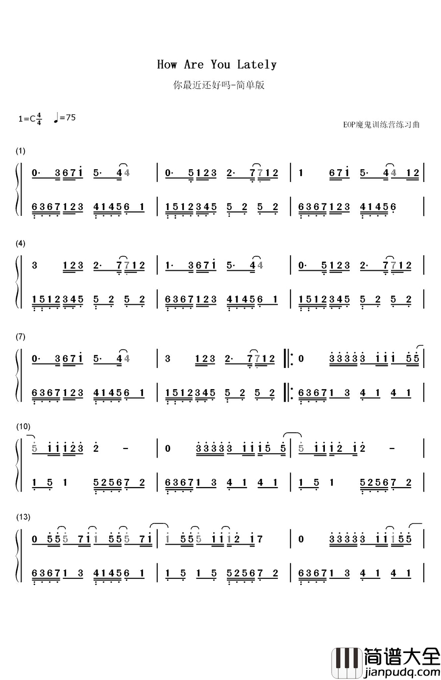 你最近还好吗简单版钢琴简谱_数字双手_S.H.E