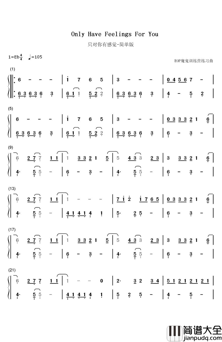 只对你有感觉简单版钢琴简谱_数字双手_飞轮海_Hebe
