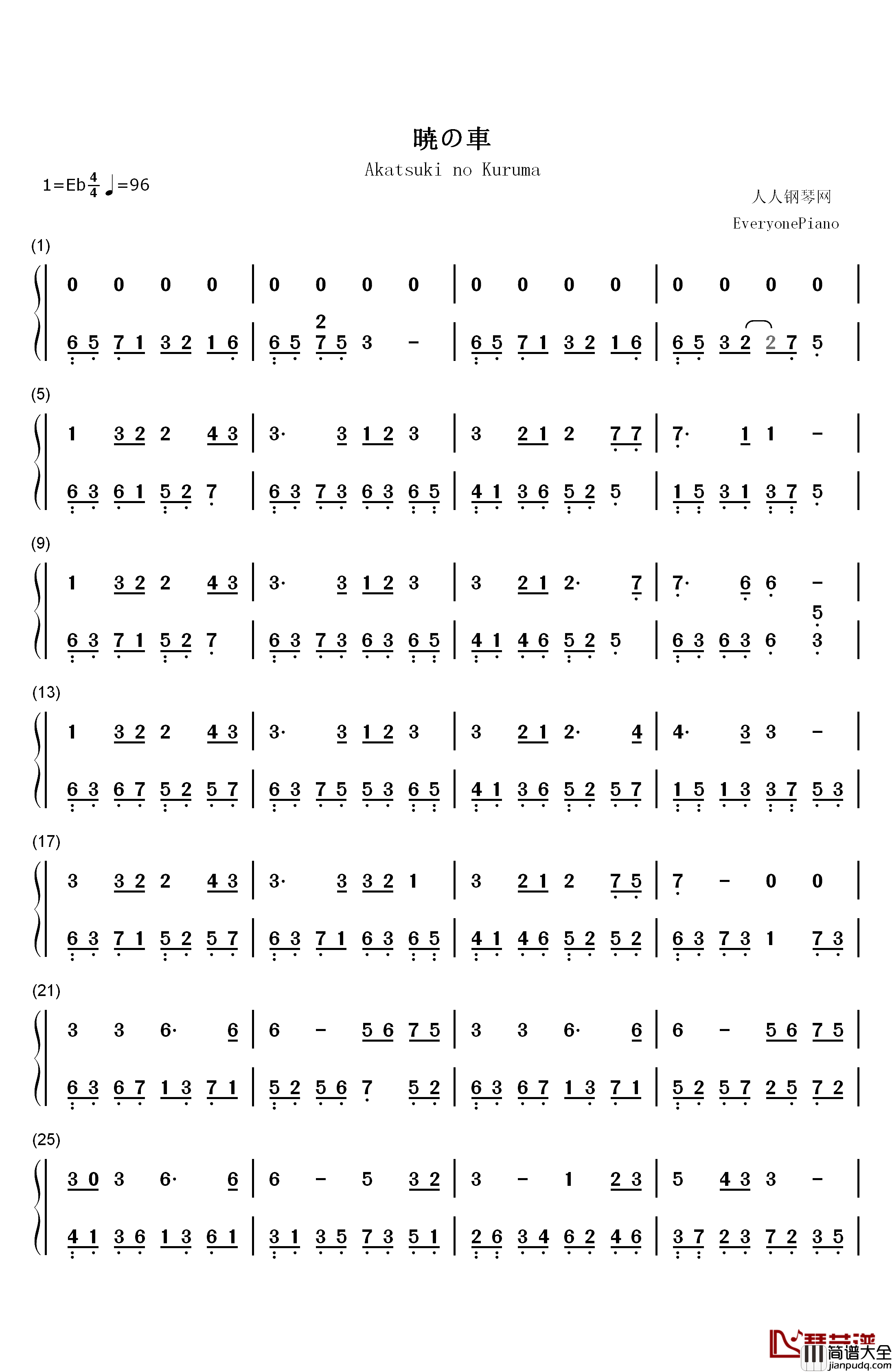 晓之车钢琴简谱_数字双手_梶浦由记__南里侑香