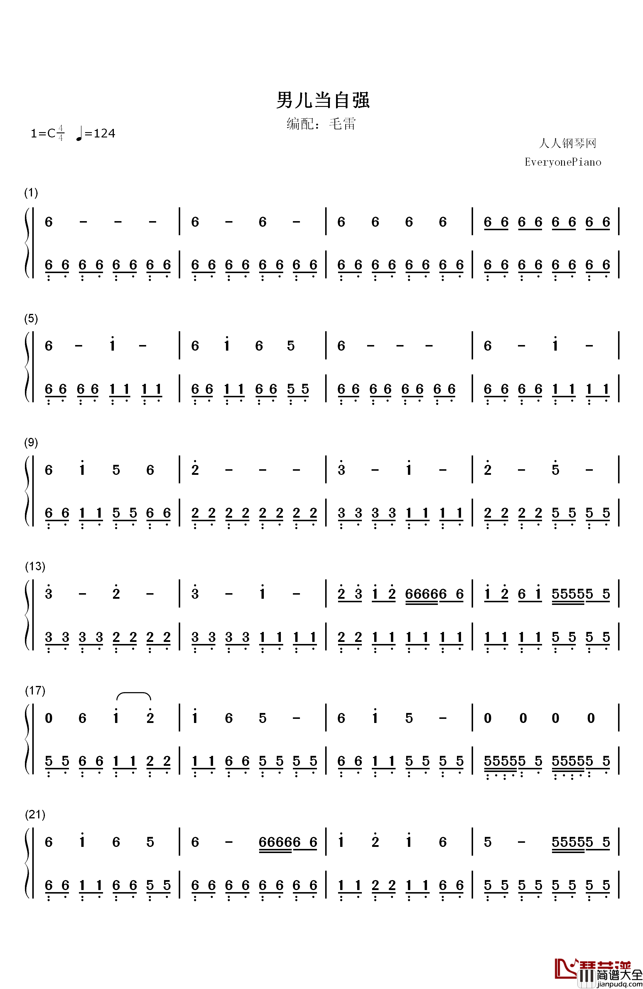 男儿当自强钢琴简谱_数字双手_林子祥__成龙