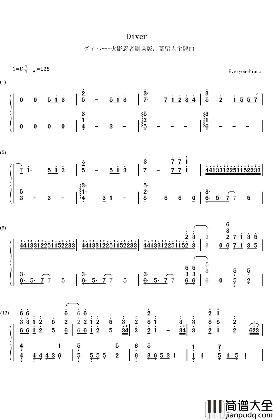 ダイバー钢琴简谱_数字双手_KANA_BOON
