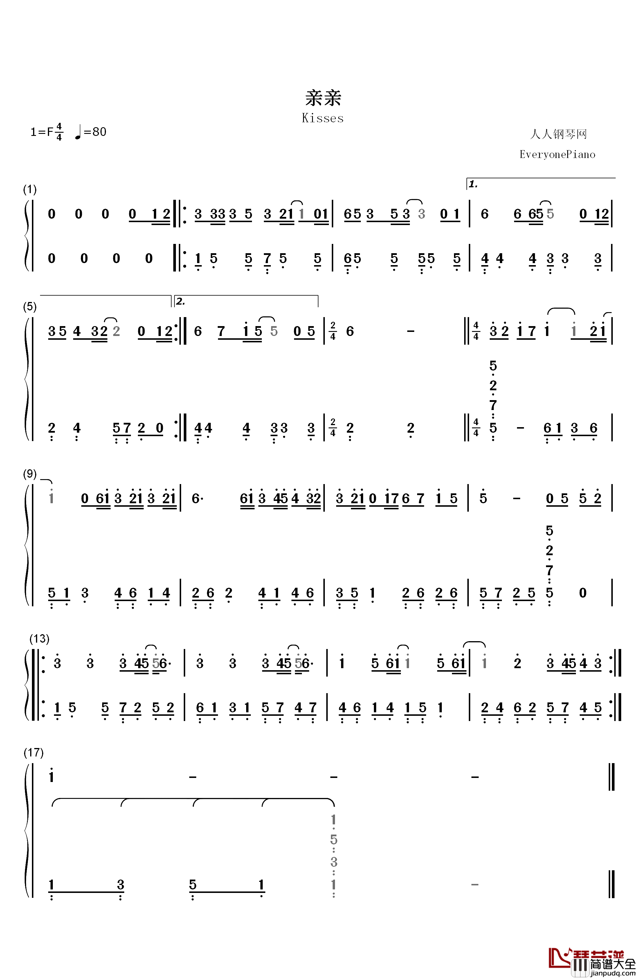 亲亲钢琴简谱_数字双手_梁静茹