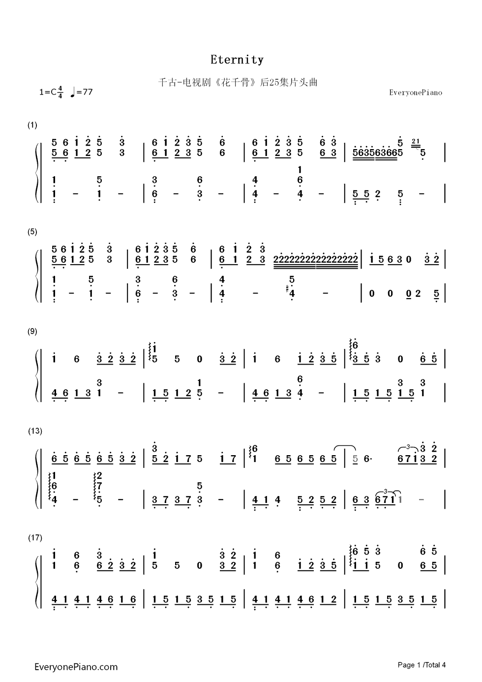 千古钢琴简谱_数字双手_阿兰