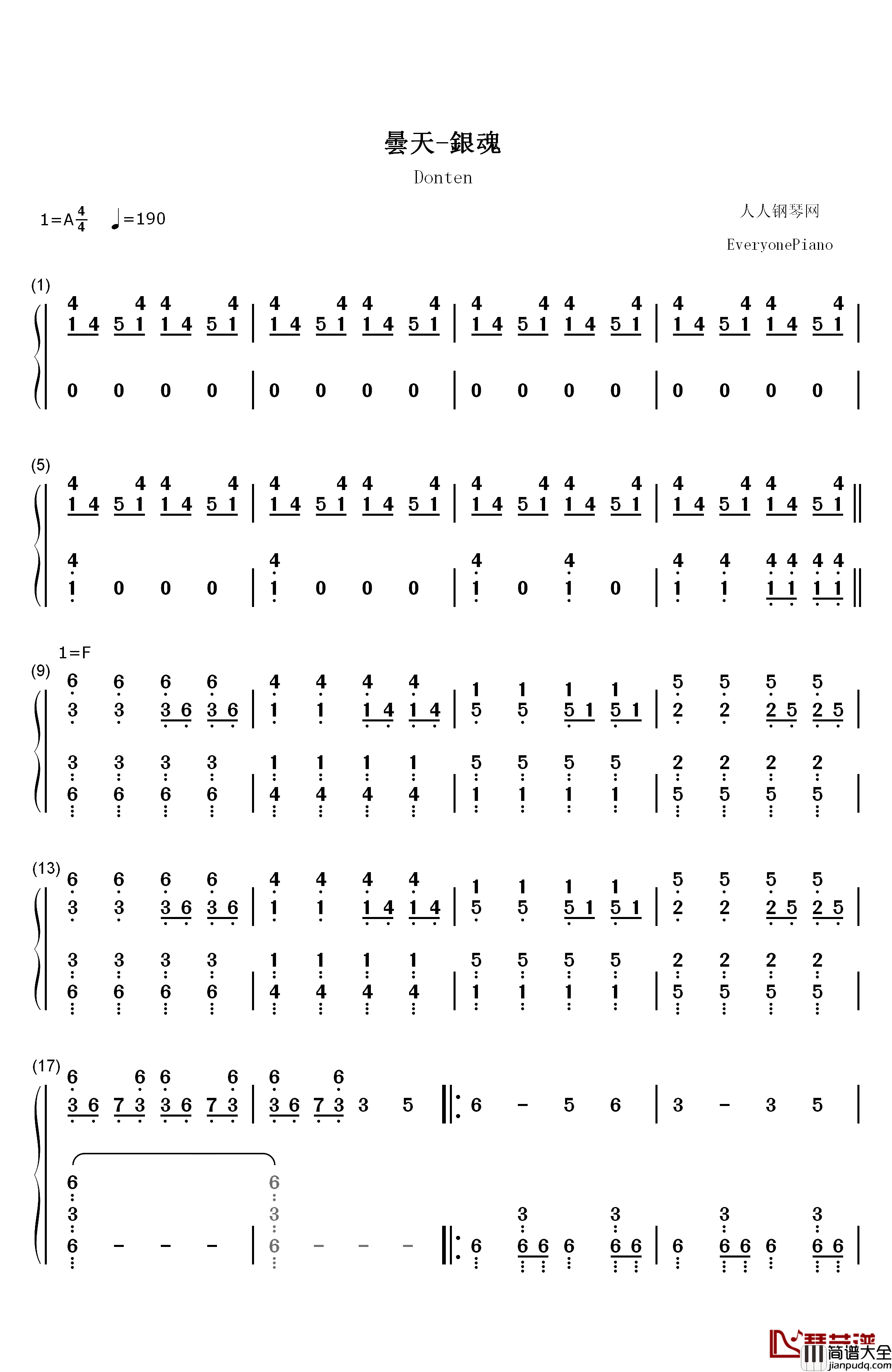 昙天钢琴简谱_数字双手_ドーズ（DOES）