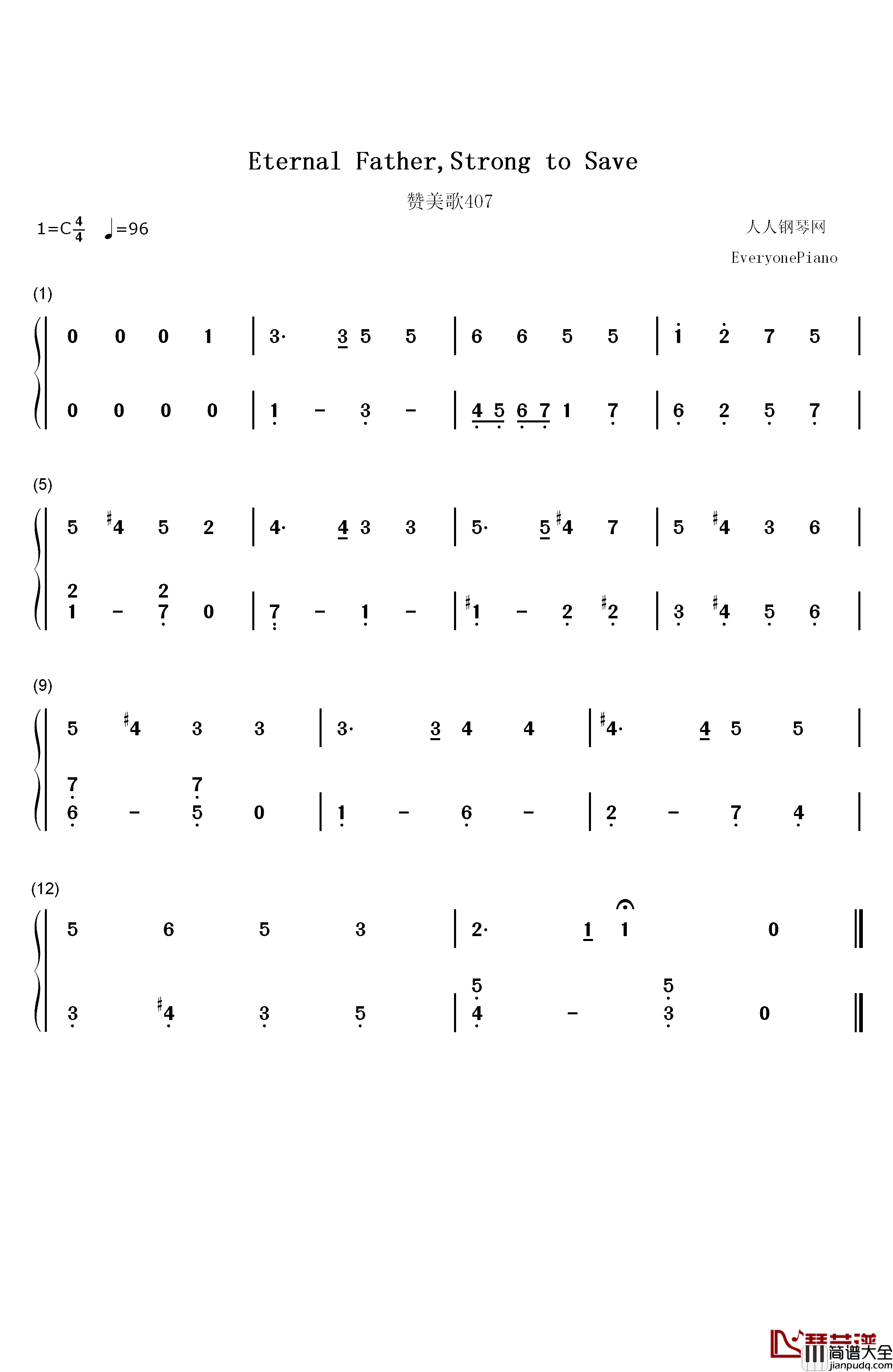 Eternal_Father_strong_to_save钢琴简谱_数字双手_John_B._Dykes
