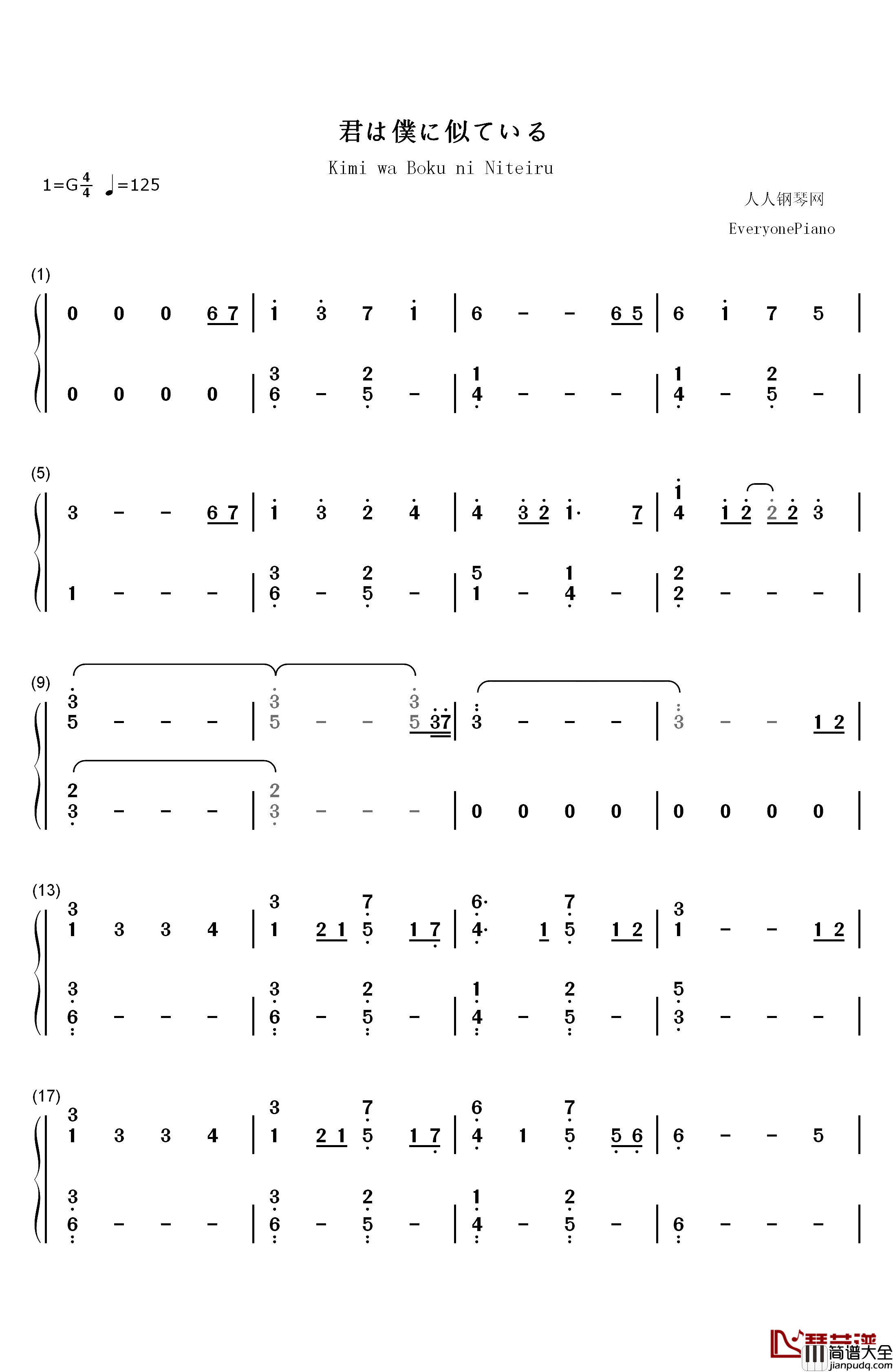 你与我相似钢琴简谱_数字双手_See_Saw