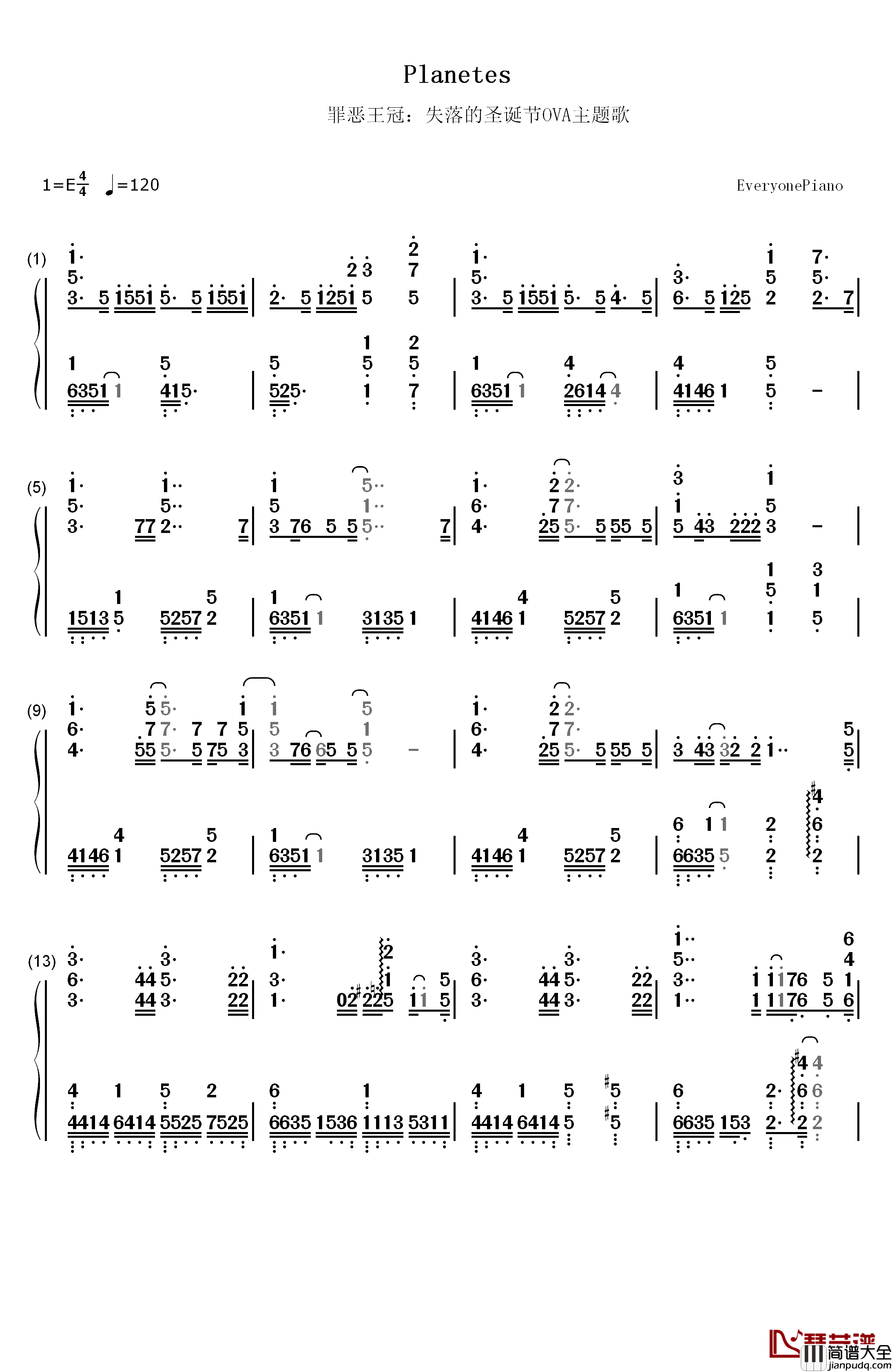 Planetes钢琴简谱_数字双手_EGOIST