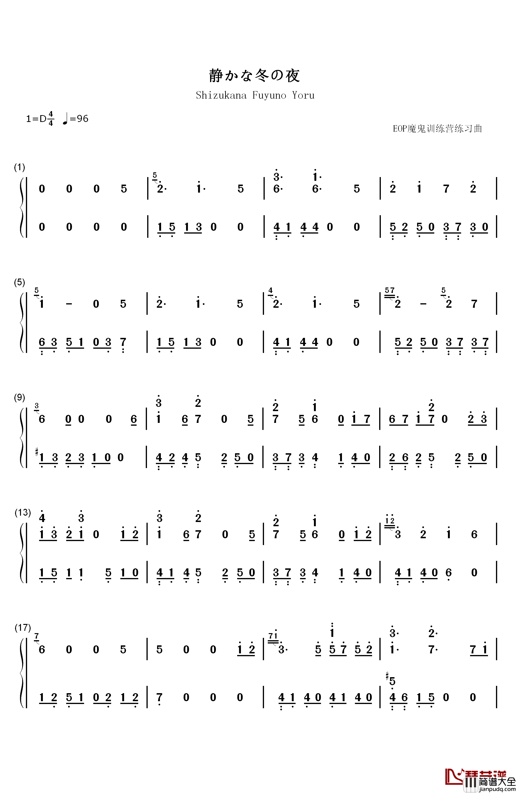 静かな冬の夜钢琴简谱_数字双手_Leaf