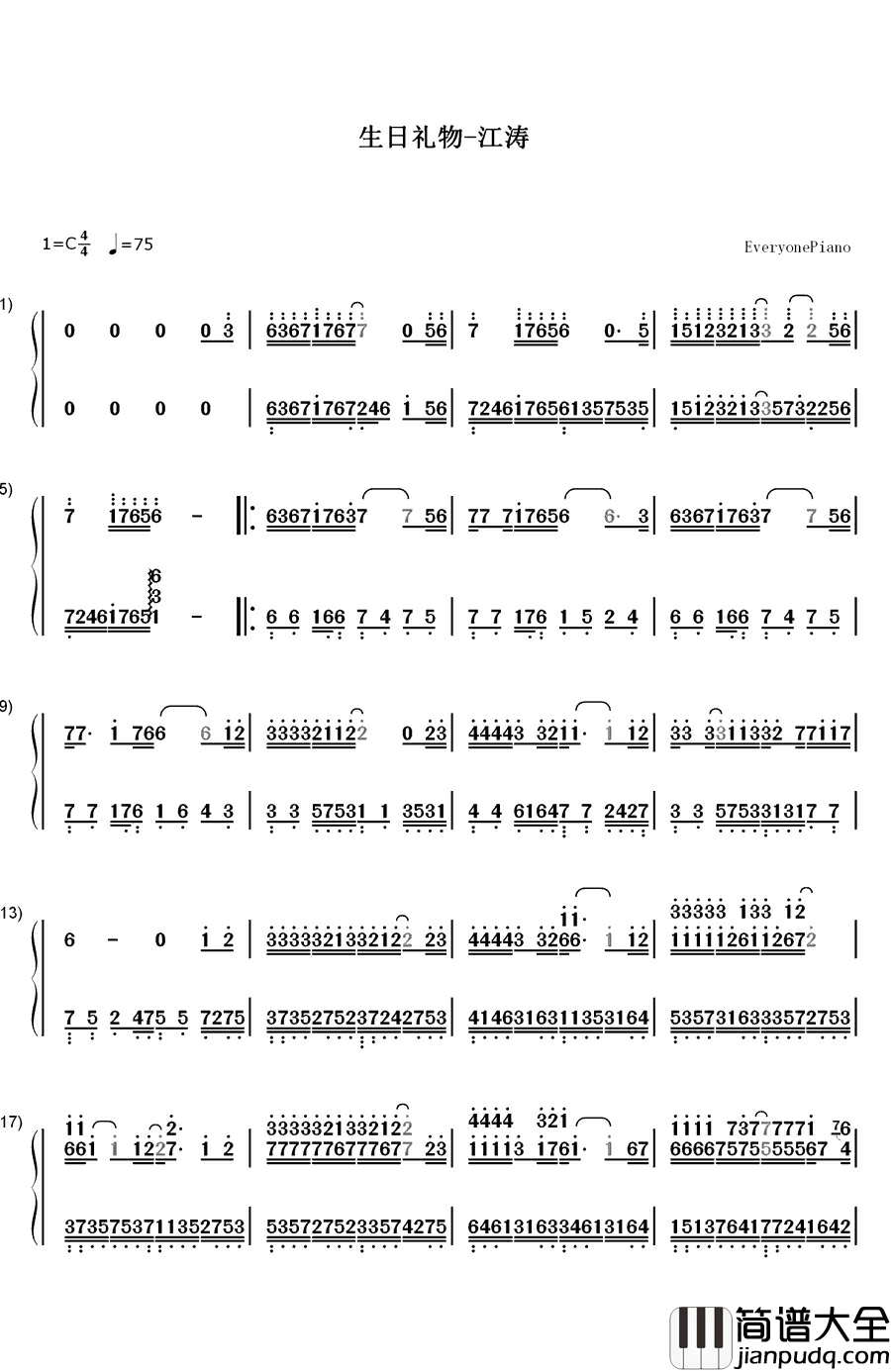 生日礼物钢琴简谱_数字双手_江涛