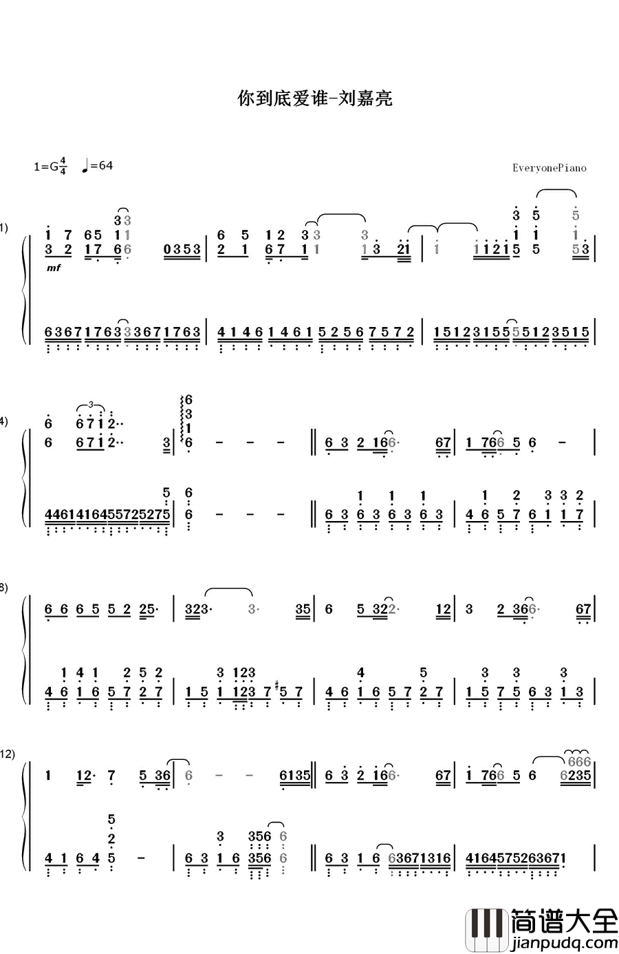 你到底爱谁钢琴简谱_数字双手_刘嘉亮