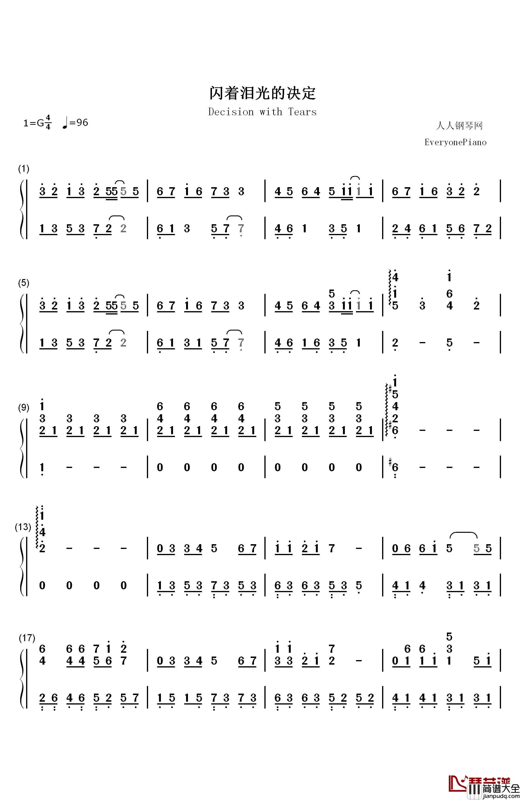 闪着泪光的决定钢琴简谱_数字双手_吴佩慈