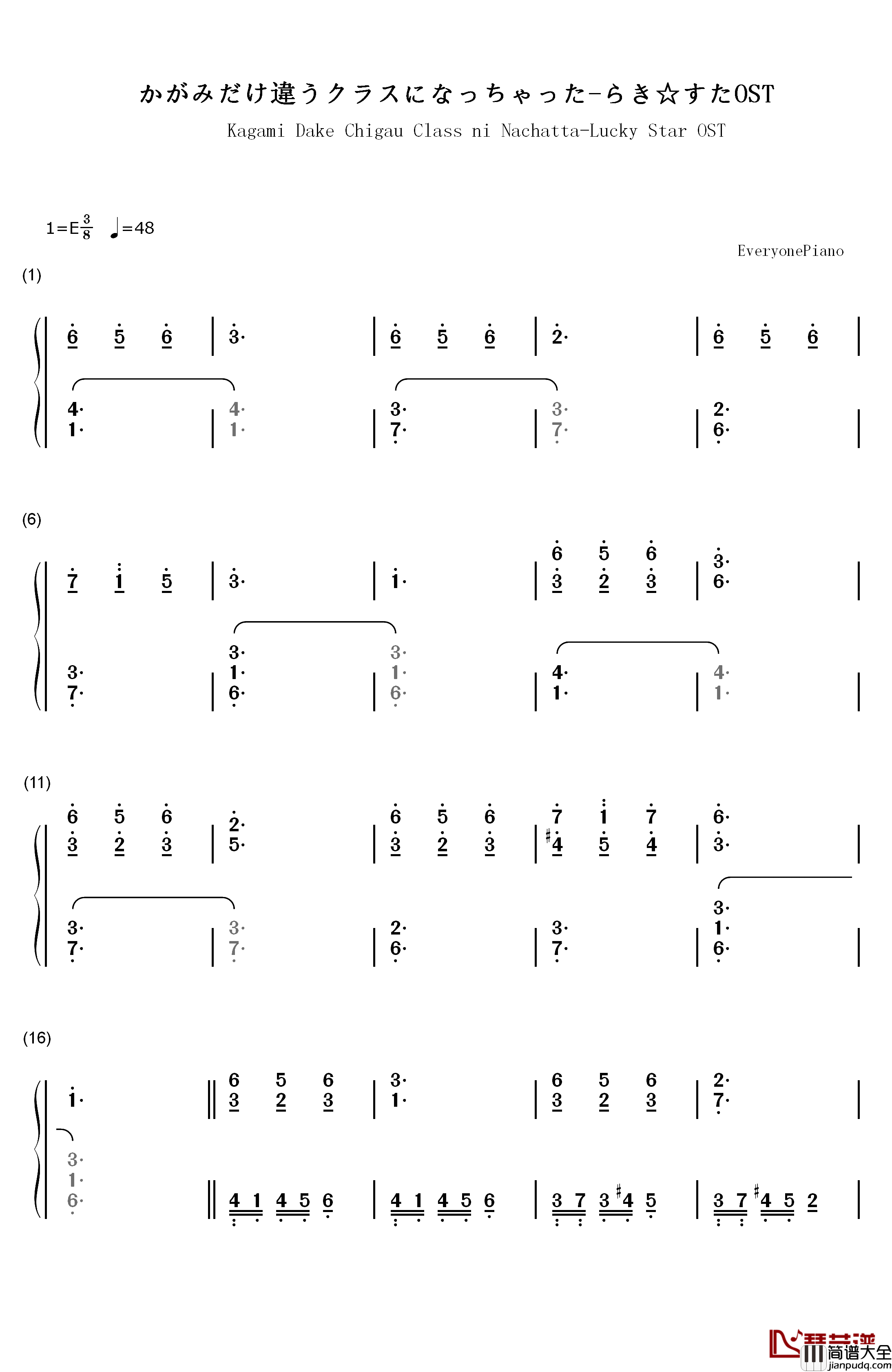 かがみだけ違うクラスになっちゃった钢琴简谱_数字双手_神前晓
