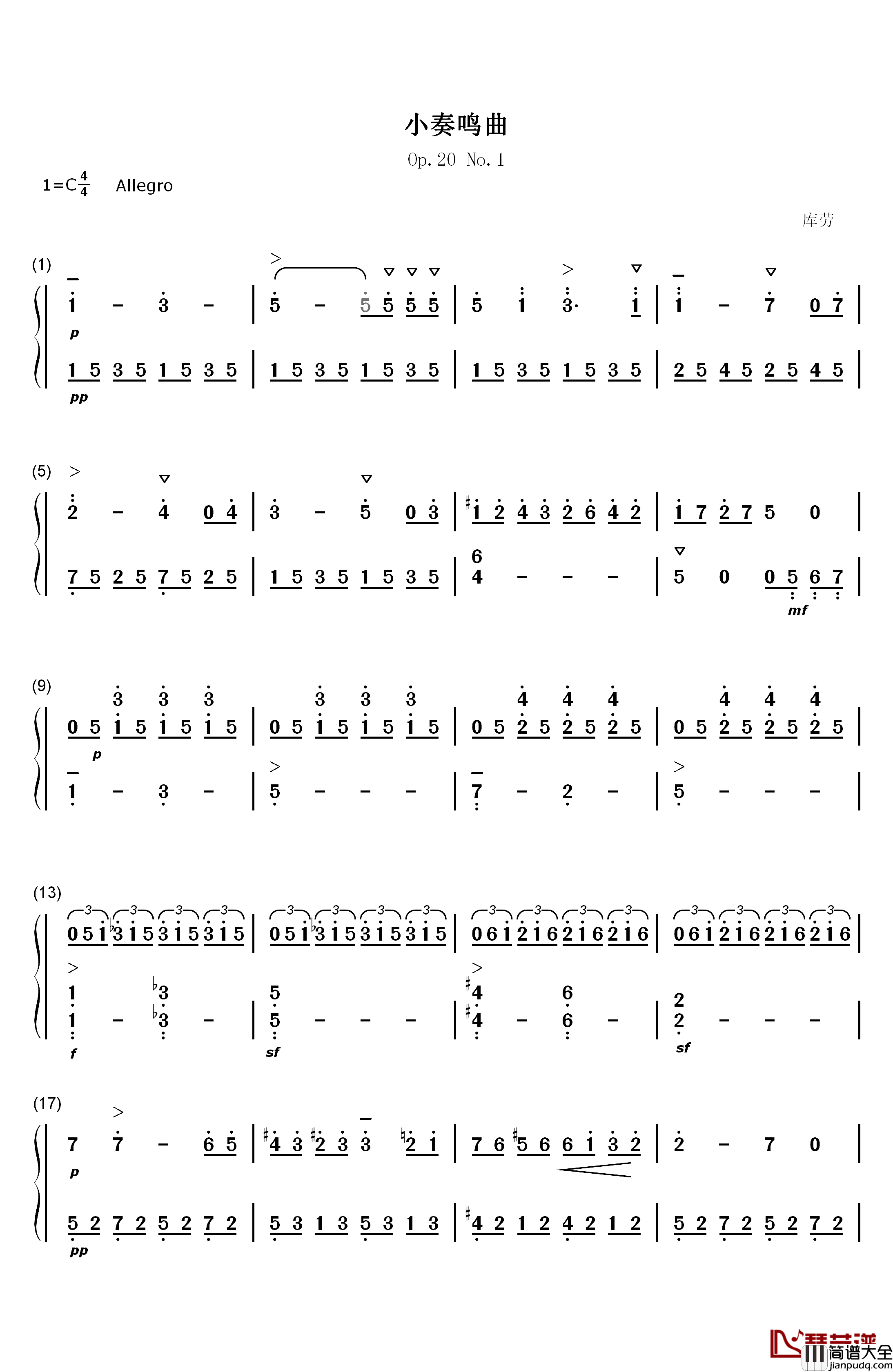 库劳小奏鸣曲OP.20_NO.1钢琴简谱_数字双手_库劳