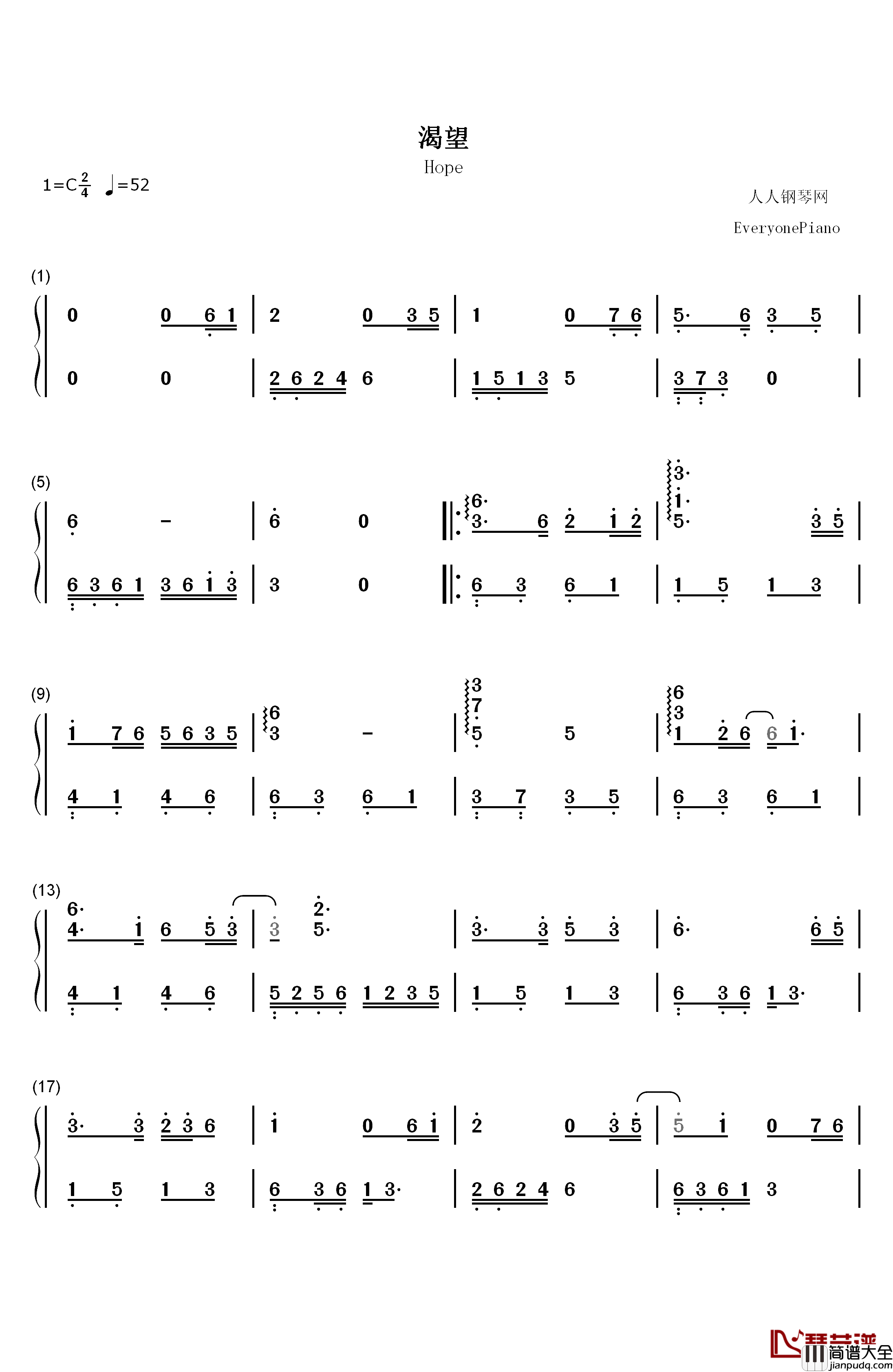 渴望钢琴简谱_数字双手_毛阿敏