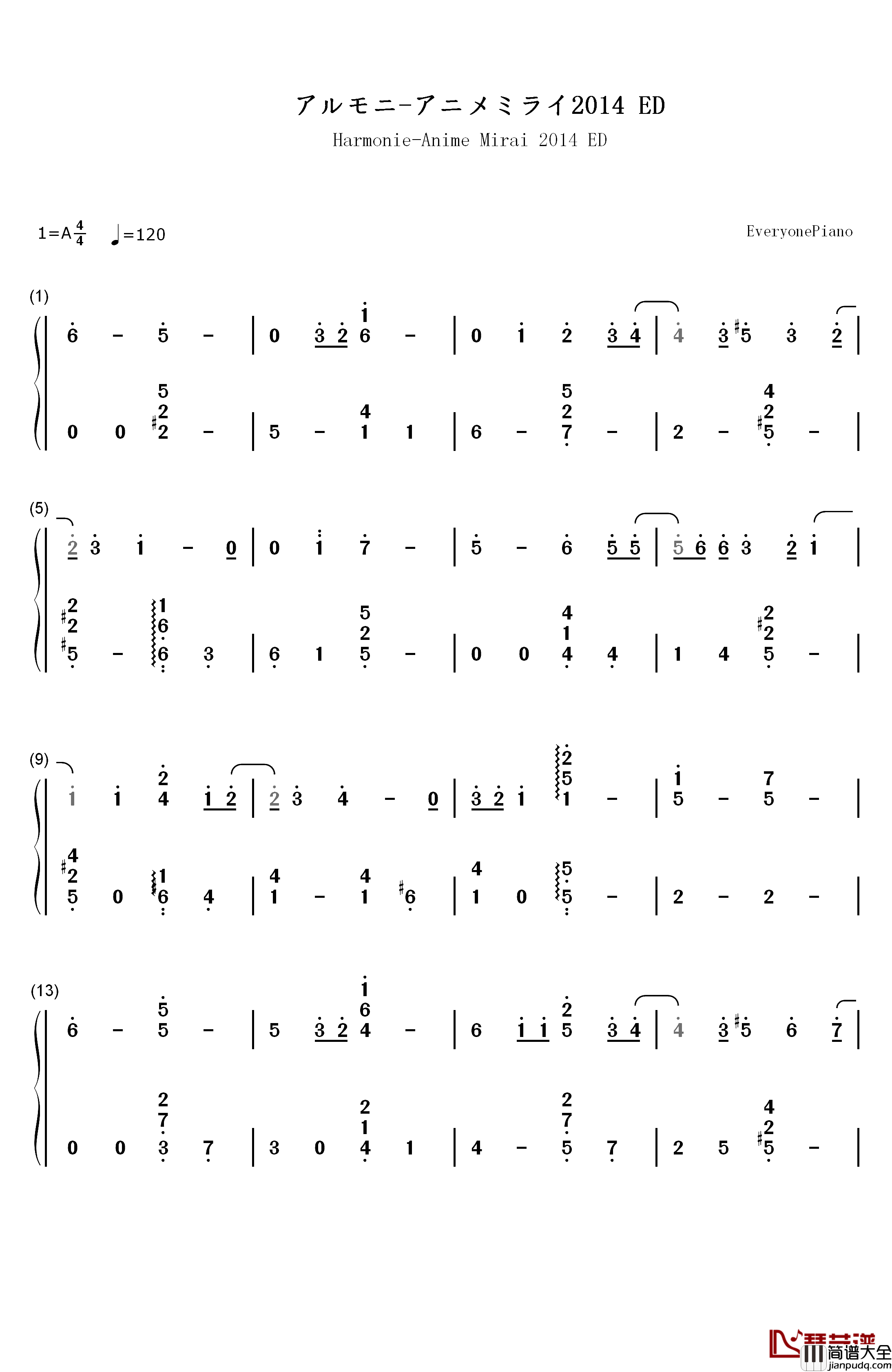 アルモニ钢琴简谱_数字双手_KOKIA