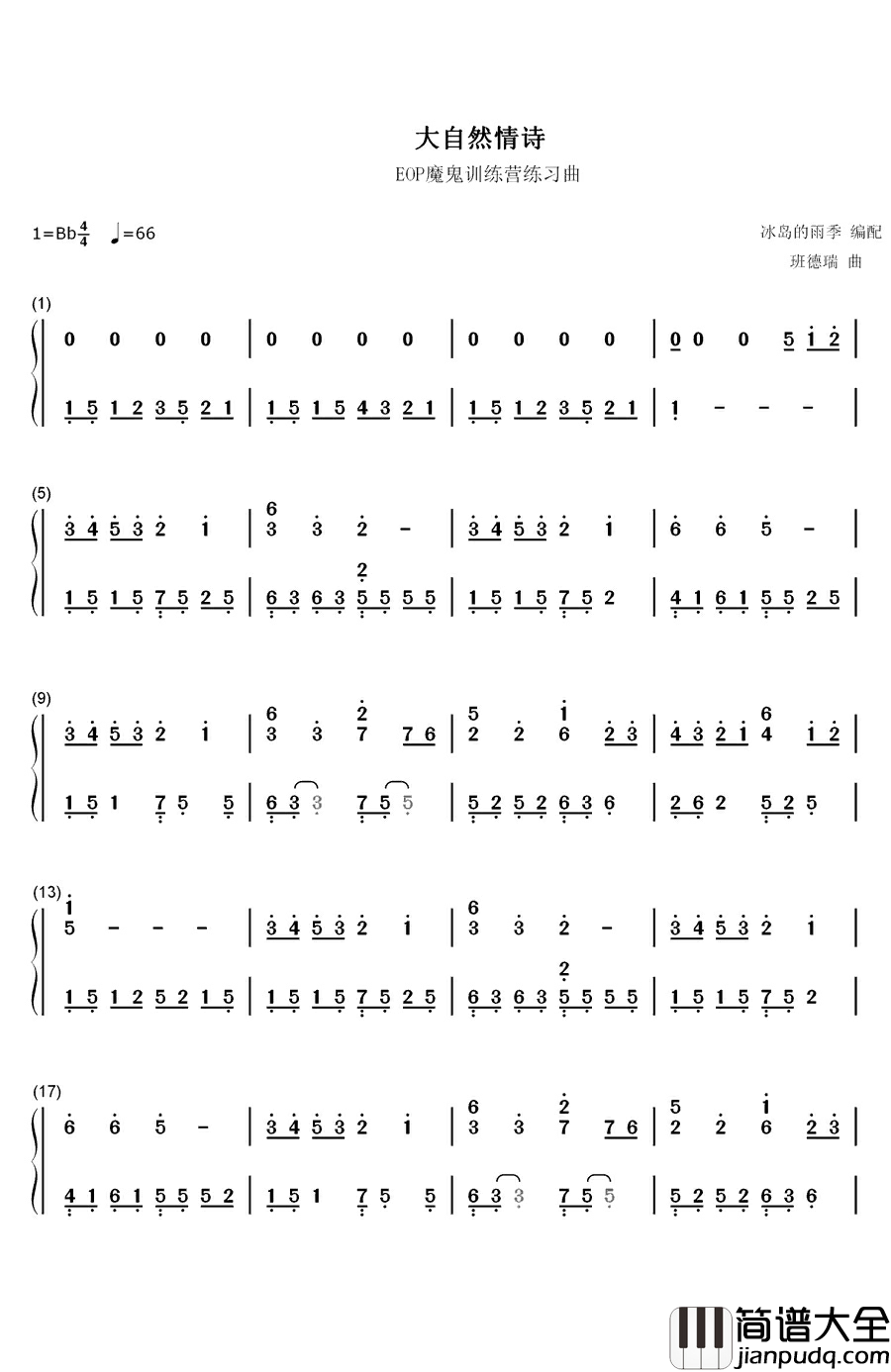 雪之梦钢琴简谱_数字双手_班得瑞__Bandari