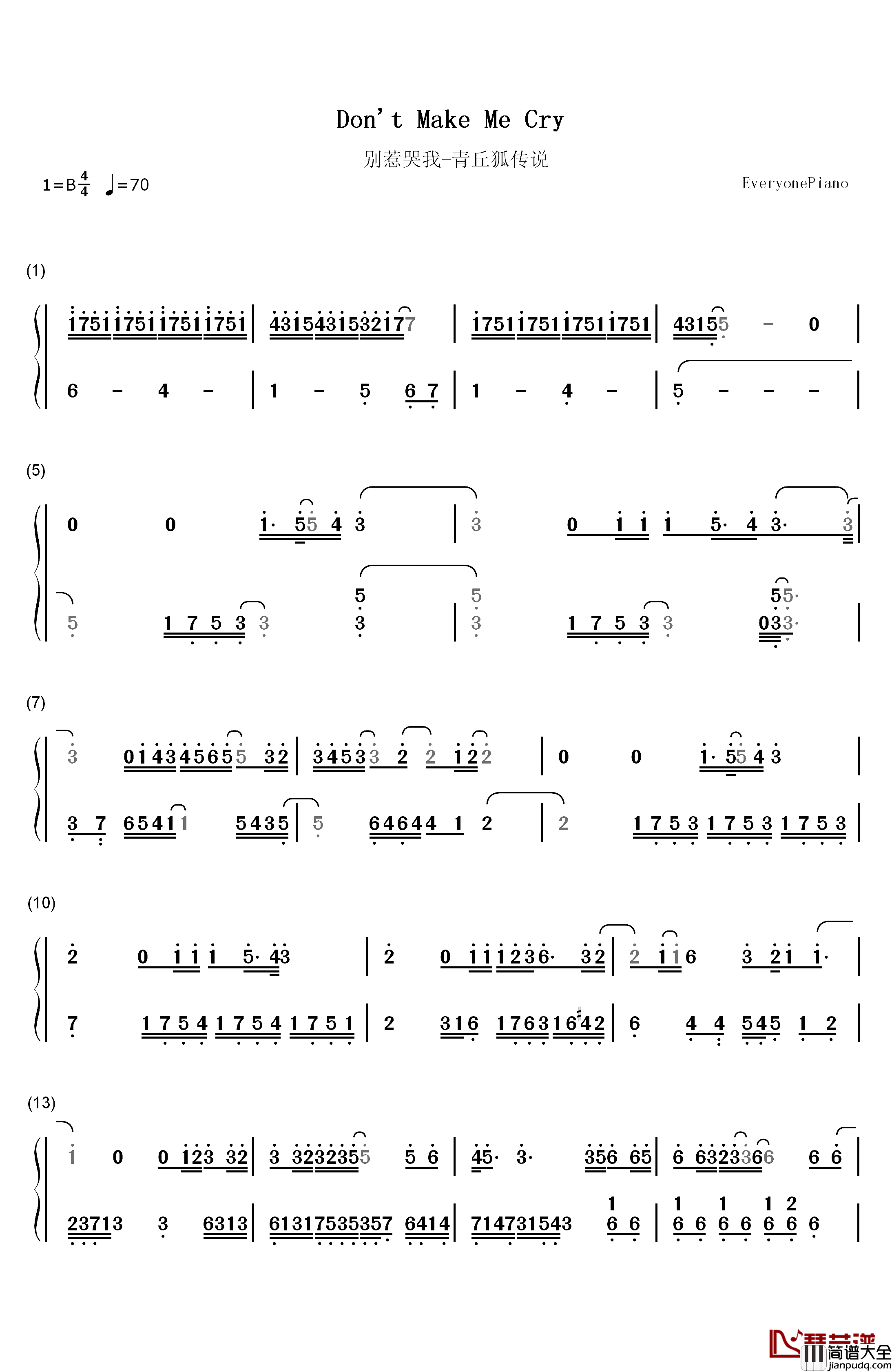 别惹哭我钢琴简谱_数字双手_郭静