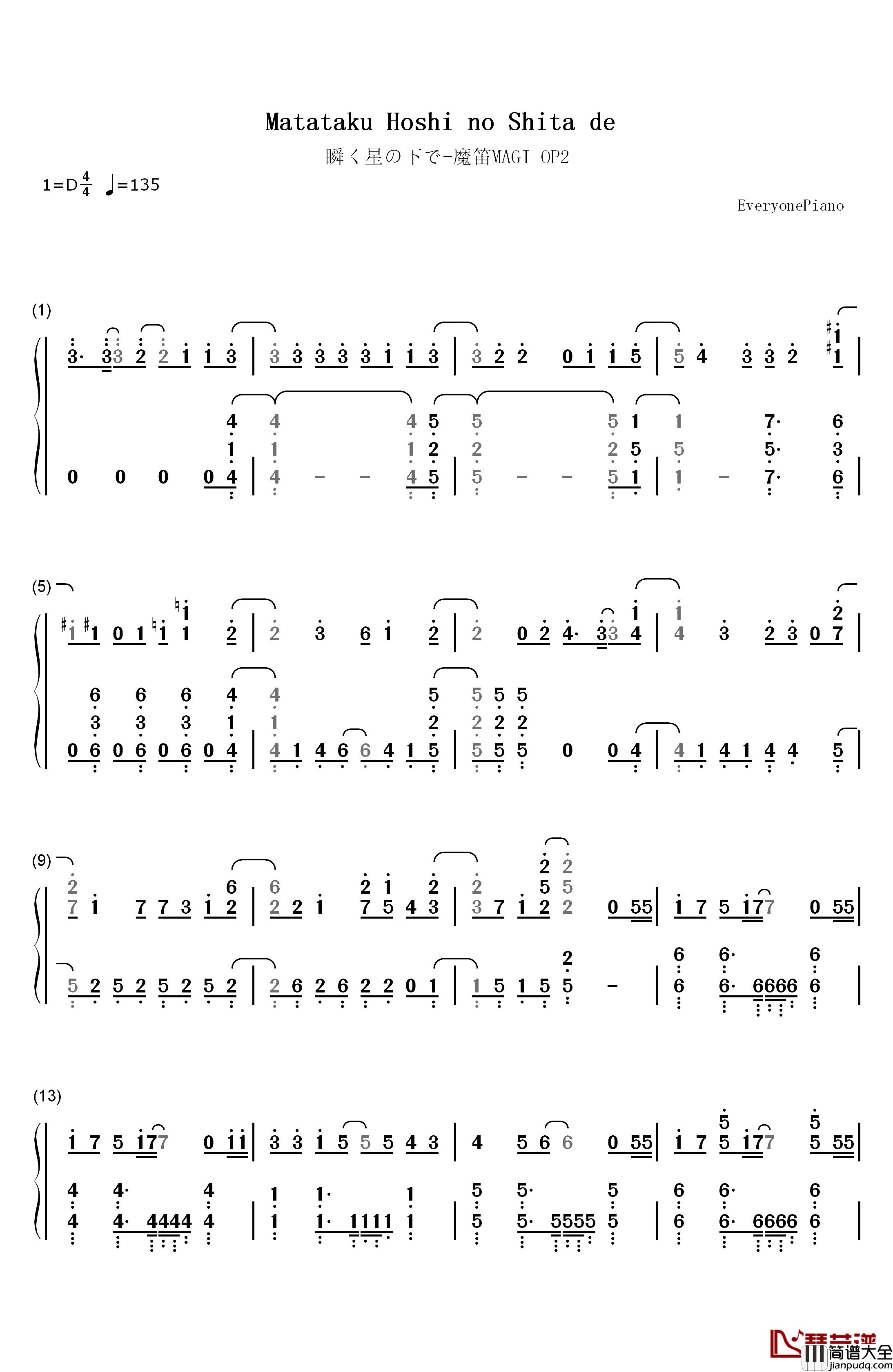 瞬く星の下で钢琴简谱_数字双手_ポルノグラフィティ(色情涂鸦)