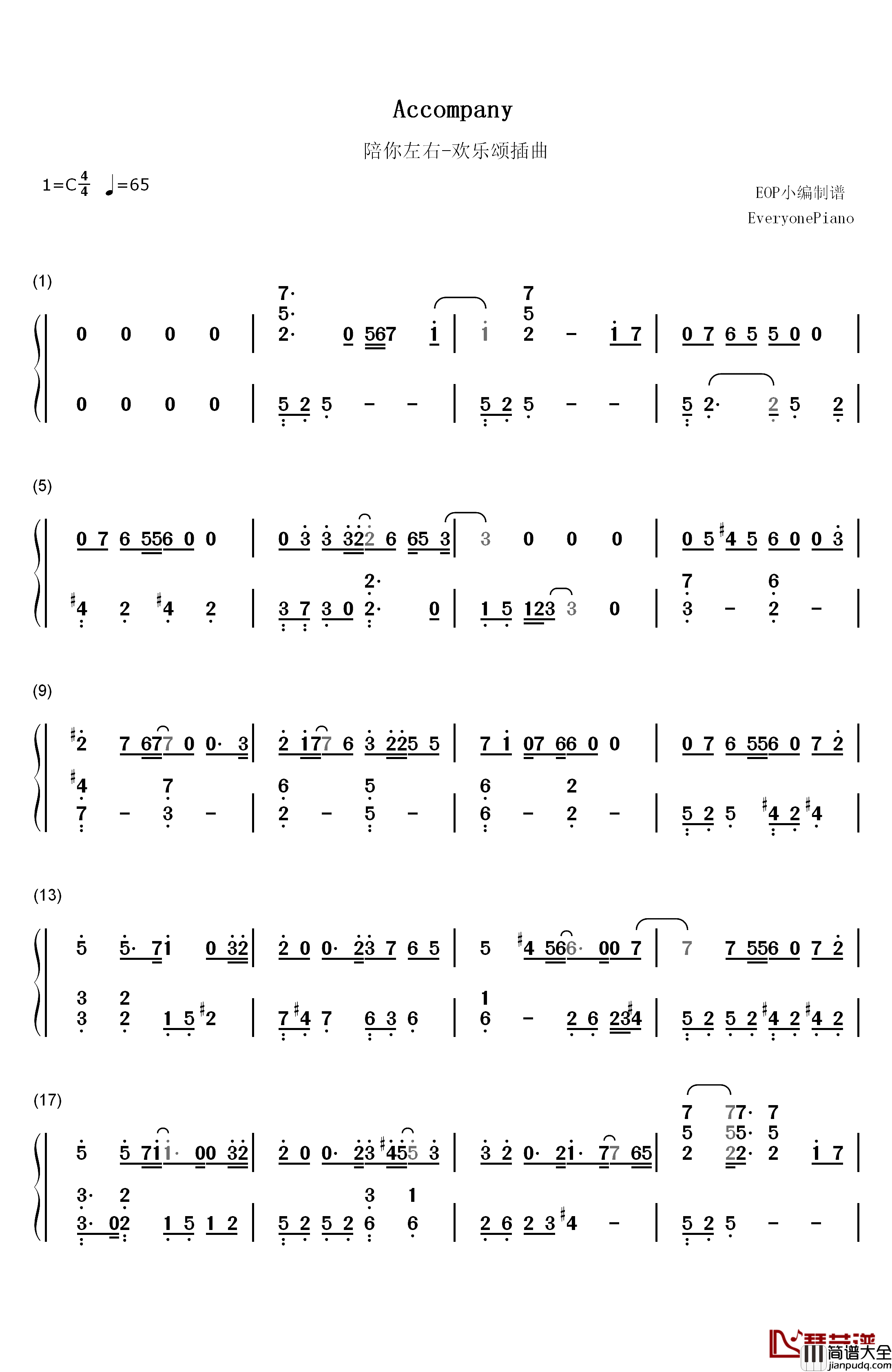 陪你左右钢琴简谱_数字双手_祖峰