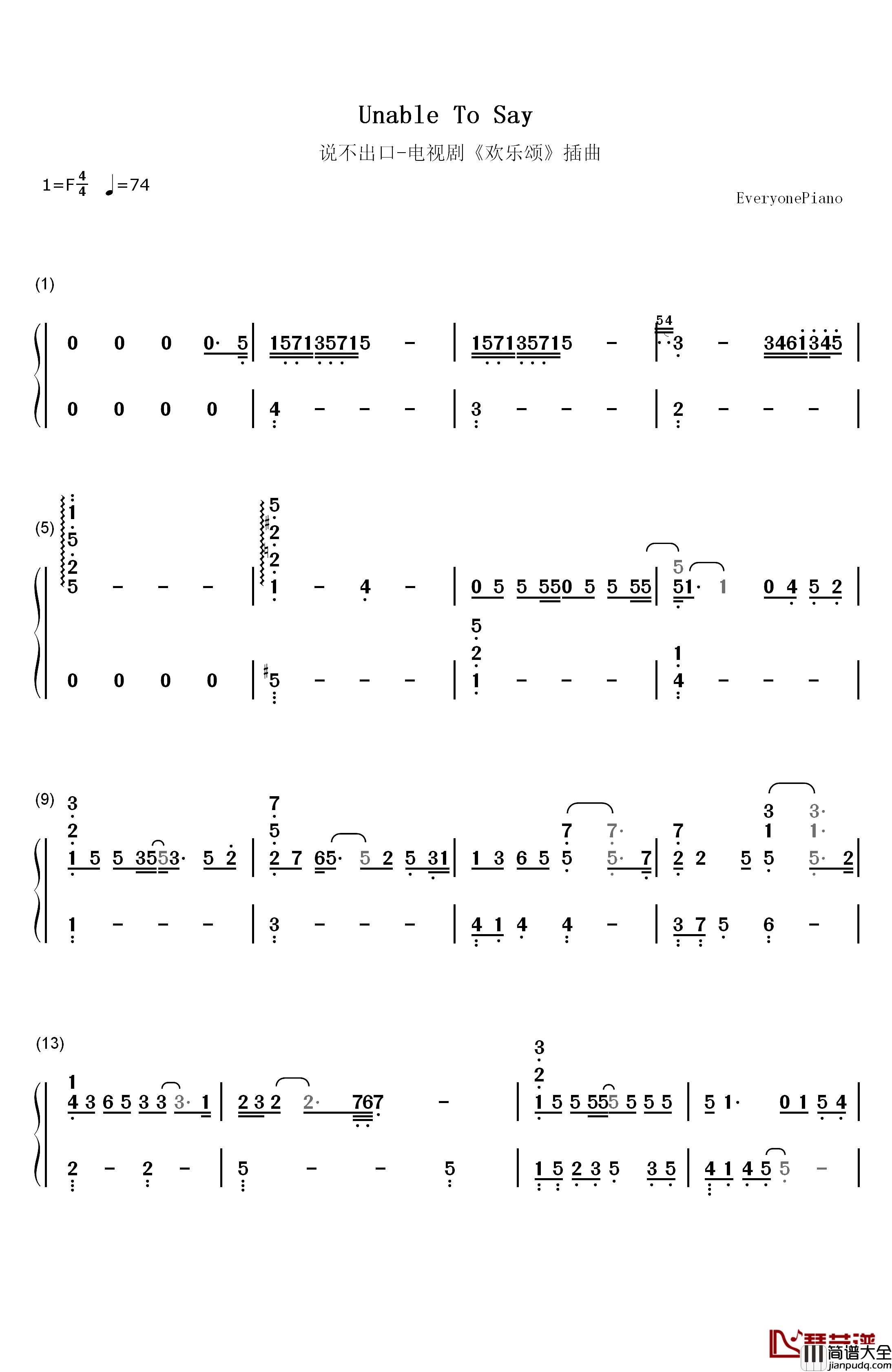 说不出口钢琴简谱_数字双手_刘涛