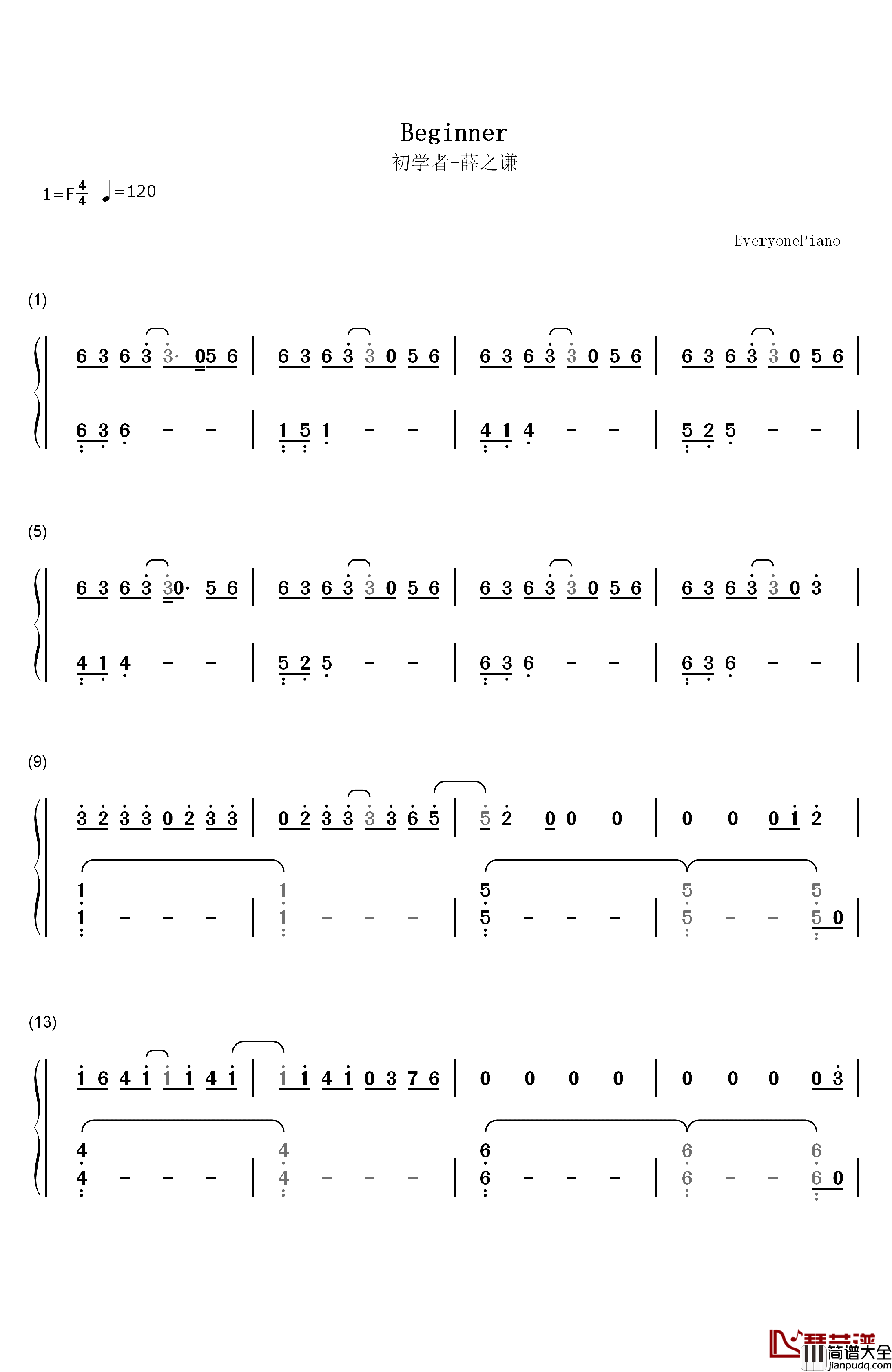 初学者钢琴简谱_数字双手_薛之谦