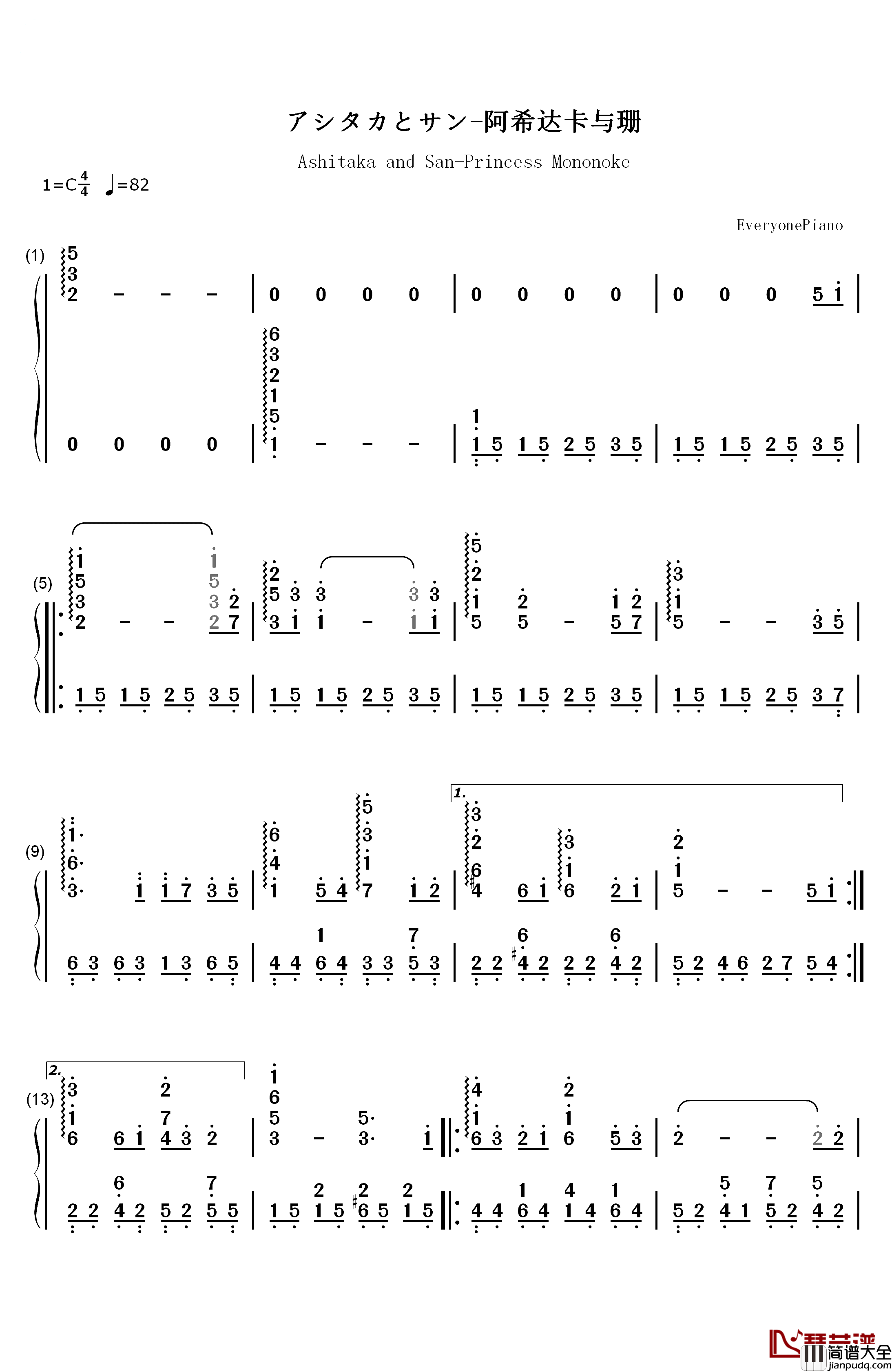 阿希达卡与珊_钢琴简谱_数字双手_久石让_宫崎骏