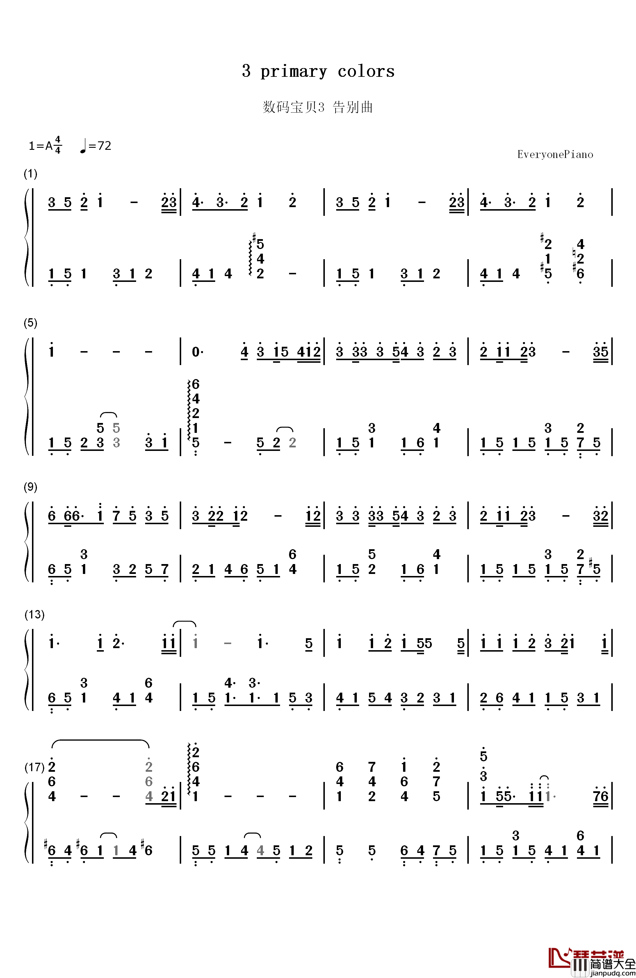 3_Primary_Colors钢琴简谱_数字双手_テイマーズ