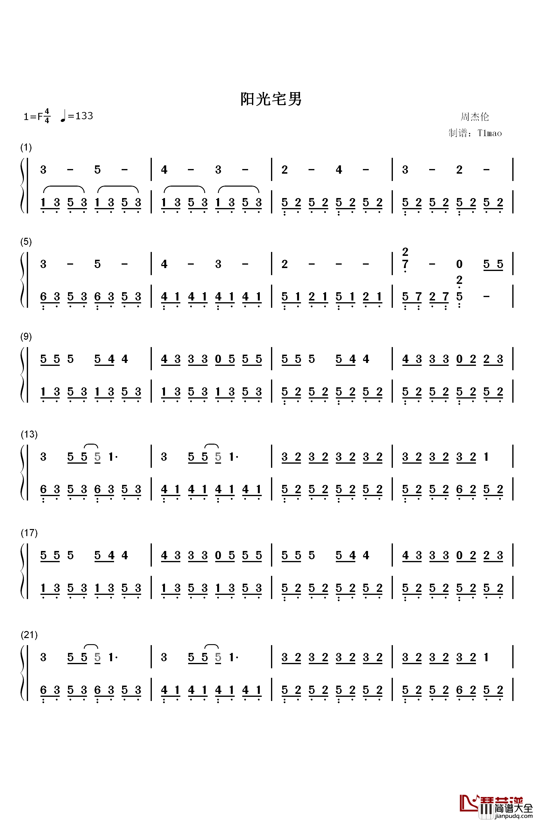 阳光宅男钢琴简谱_数字双手_周杰伦