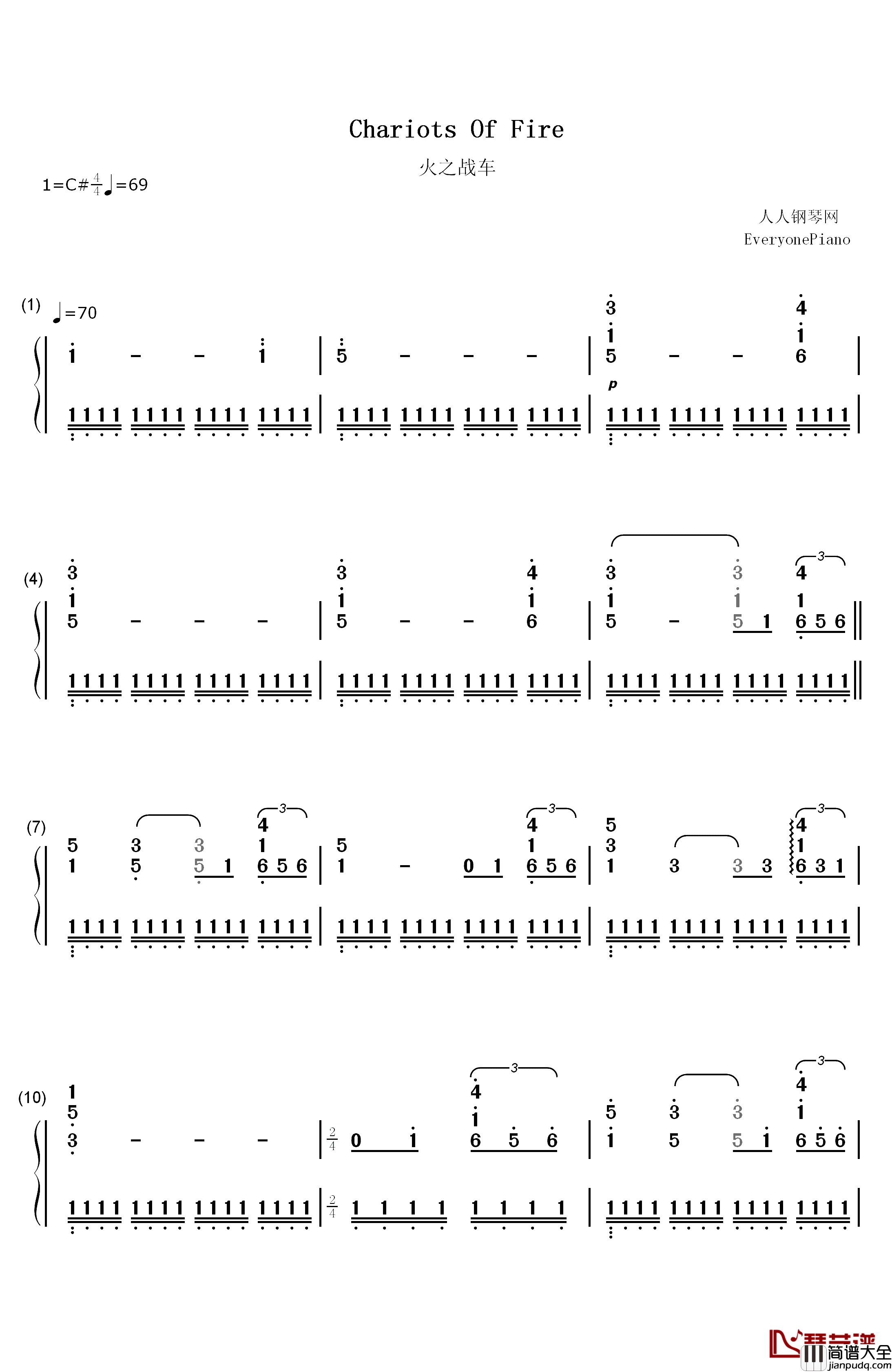 火的战车钢琴简谱_数字双手_Vangelis