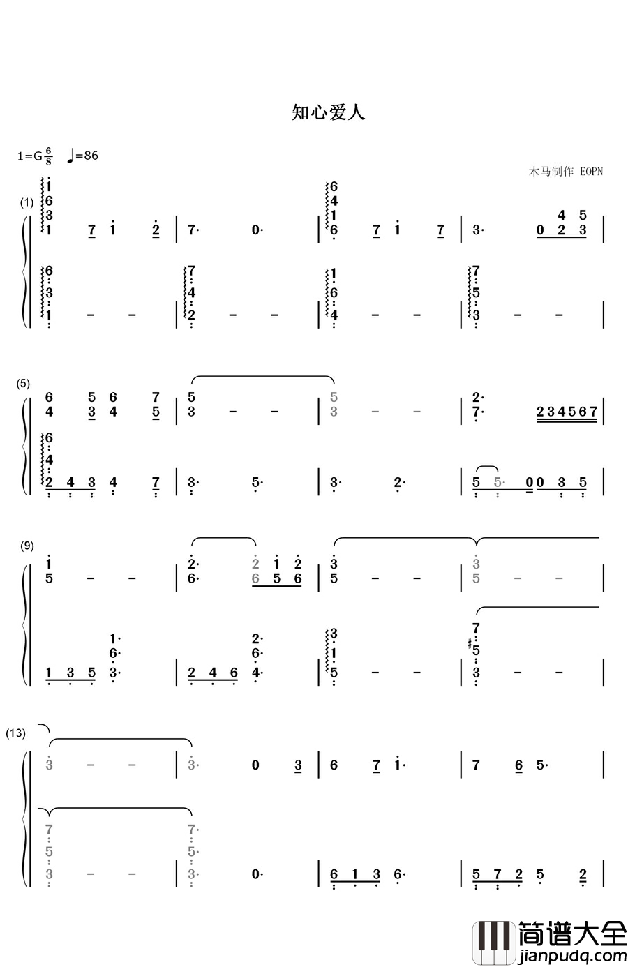 知心爱人钢琴简谱_数字双手_任静_付笛声