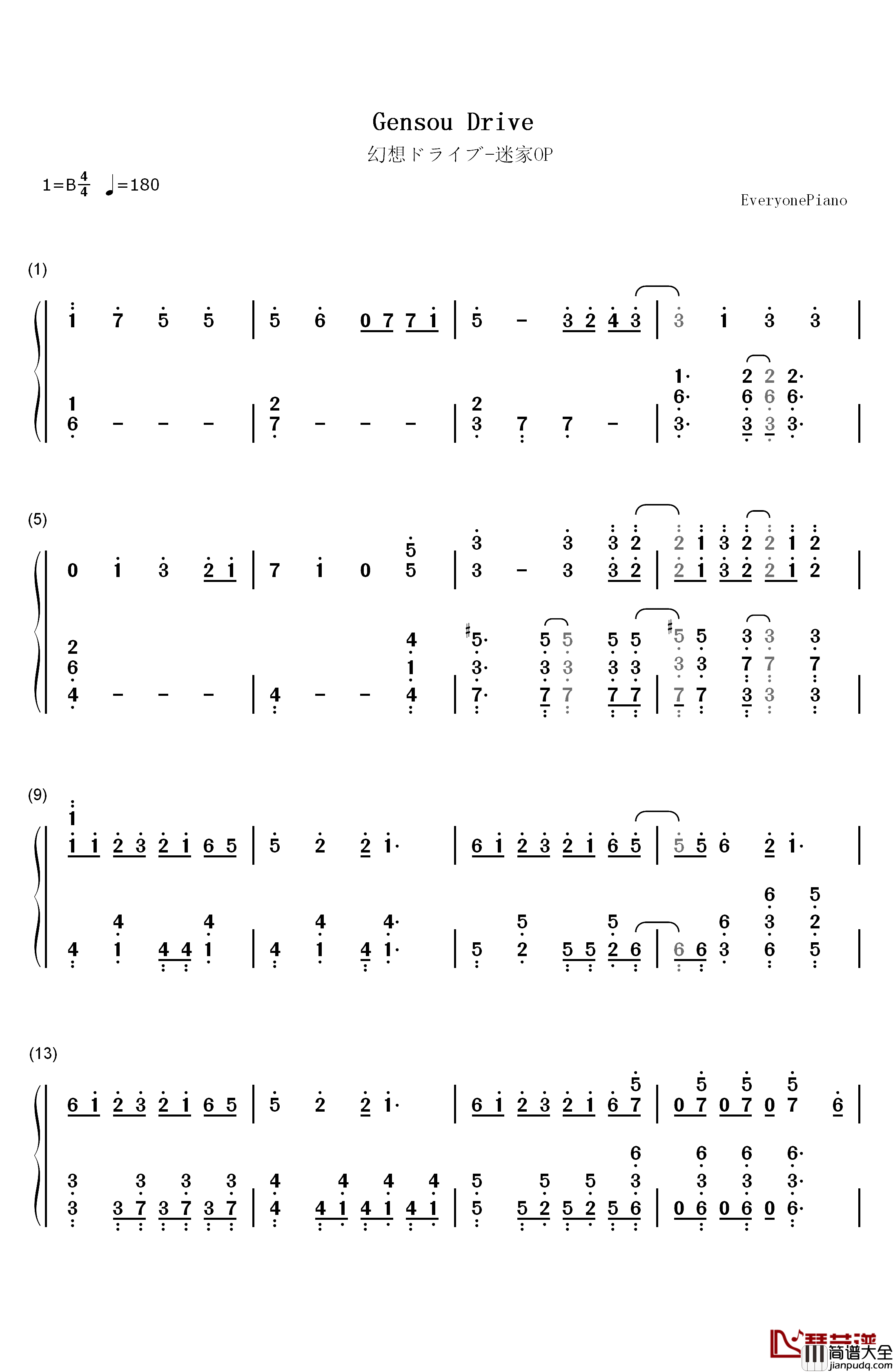 幻想ドライブ钢琴简谱_数字双手_和岛あみ
